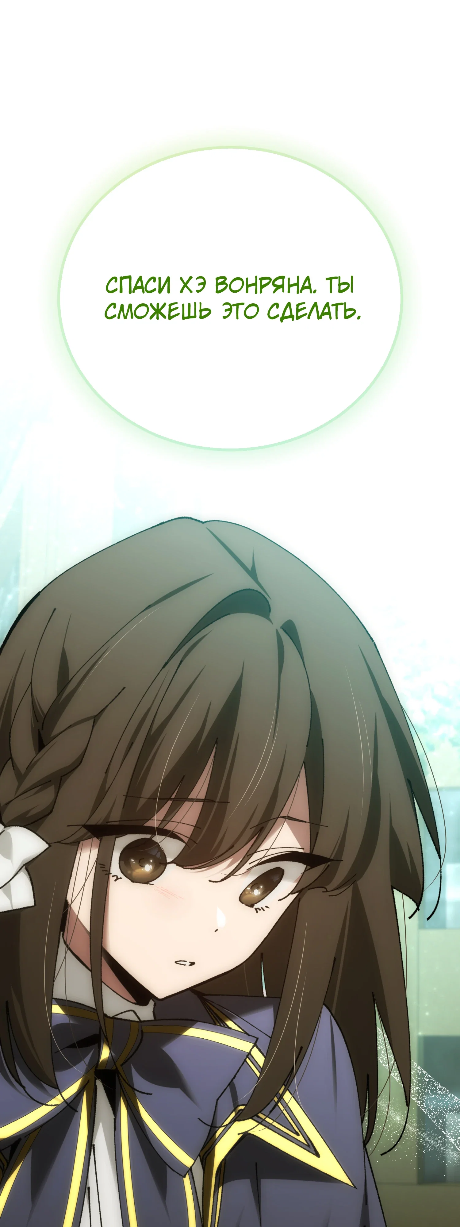 Манга Гений телепортации в магической академии - Глава 82 Страница 37