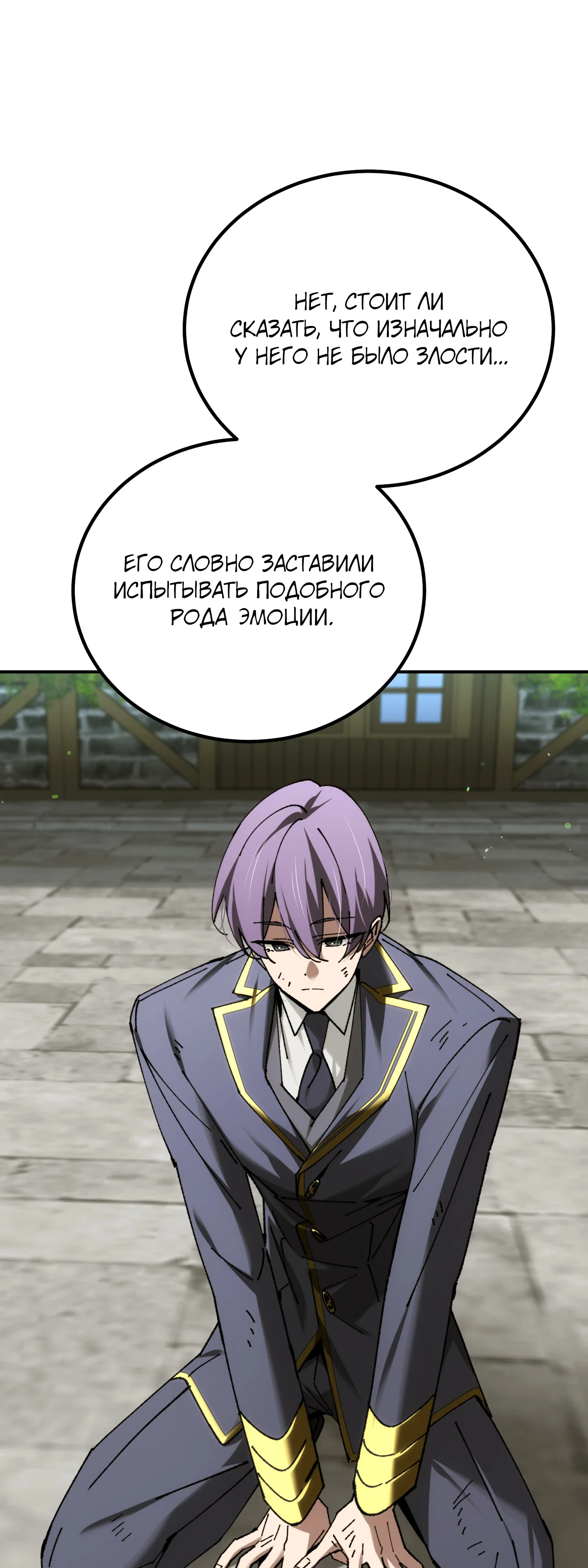 Манга Гений телепортации в магической академии - Глава 82 Страница 66