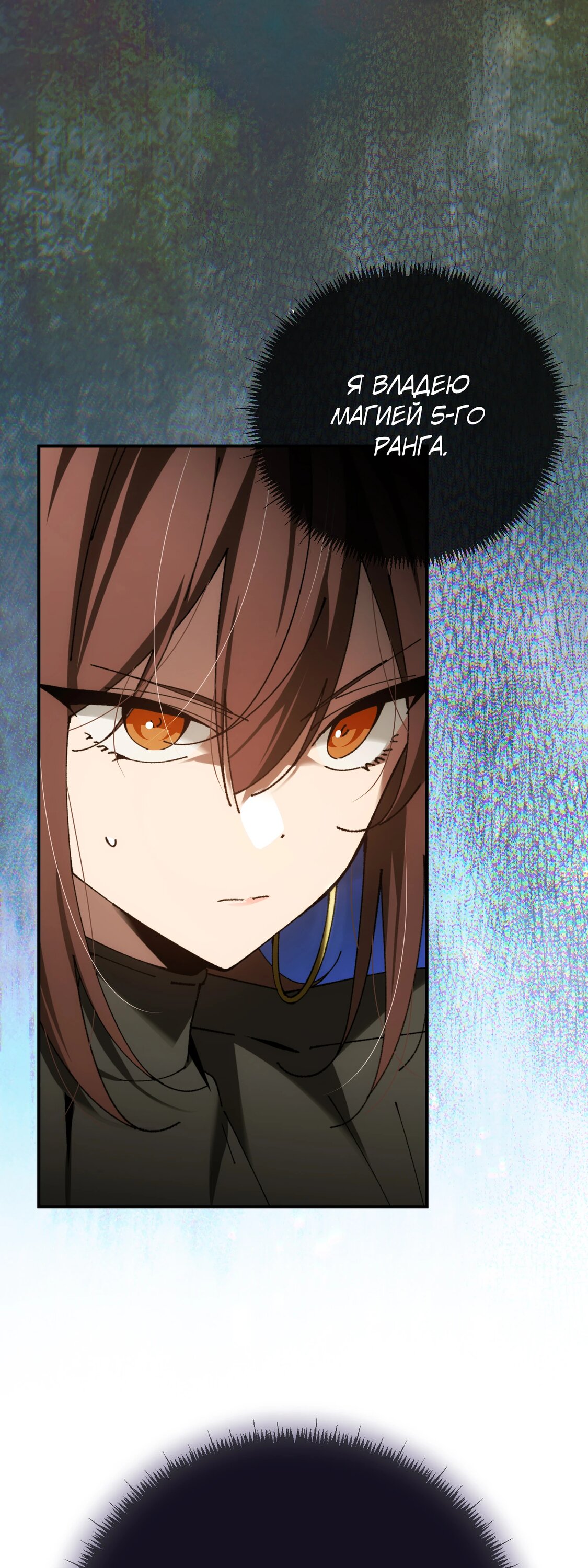 Манга Гений телепортации в магической академии - Глава 82 Страница 1