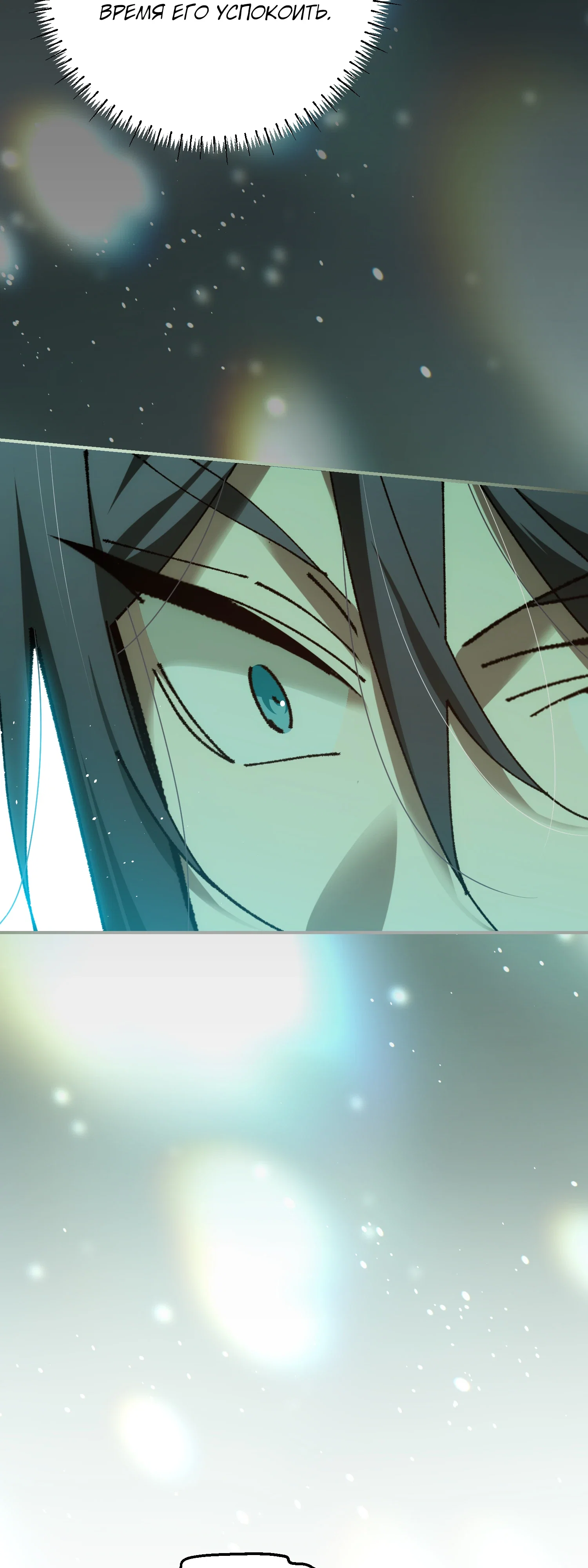 Манга Гений телепортации в магической академии - Глава 82 Страница 54