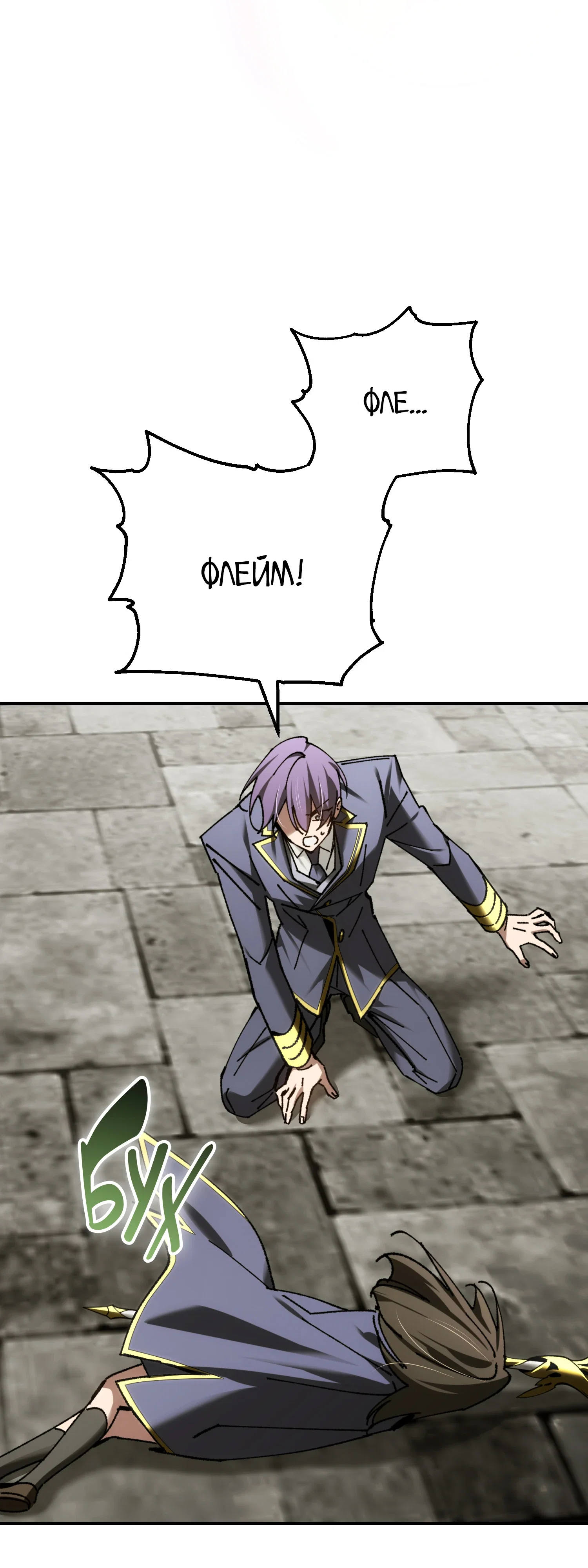 Манга Гений телепортации в магической академии - Глава 82 Страница 59