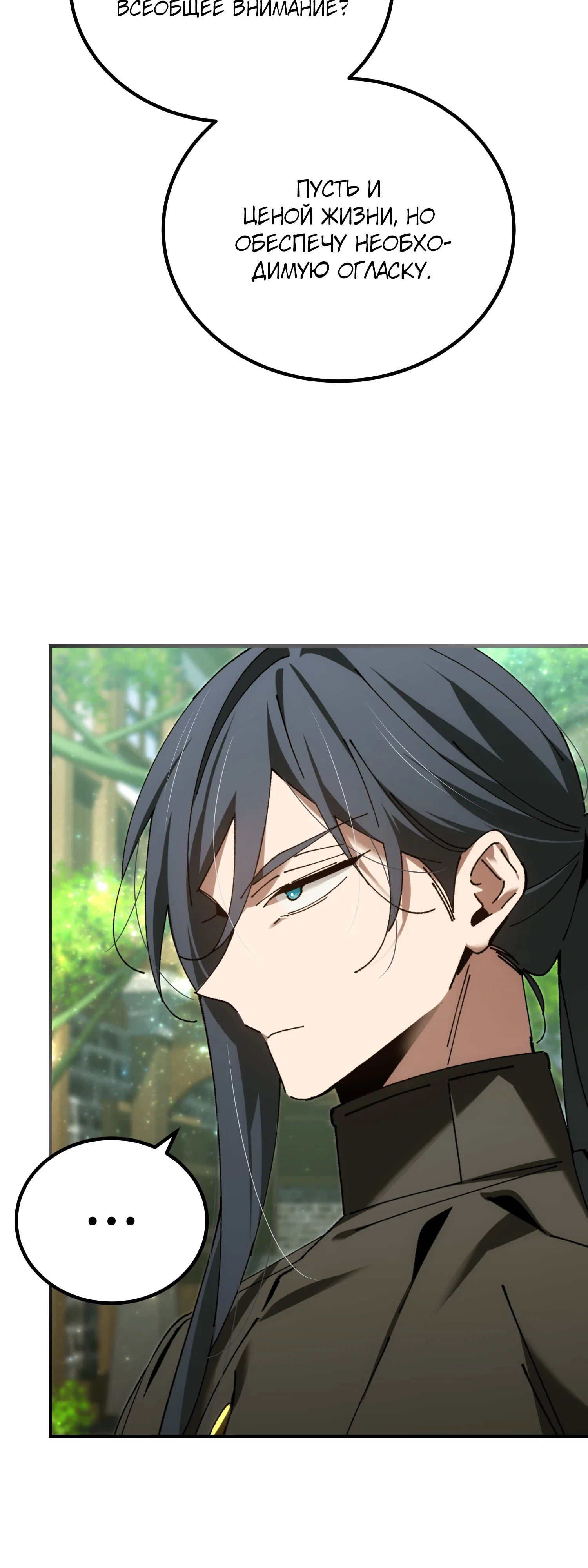 Манга Гений телепортации в магической академии - Глава 82 Страница 17