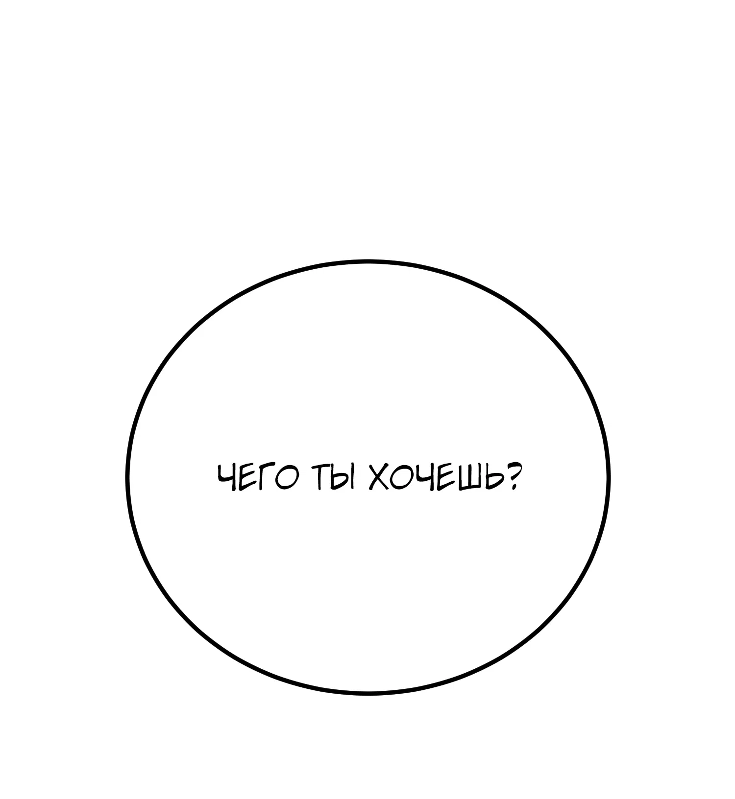 Манга Гений телепортации в магической академии - Глава 82 Страница 18