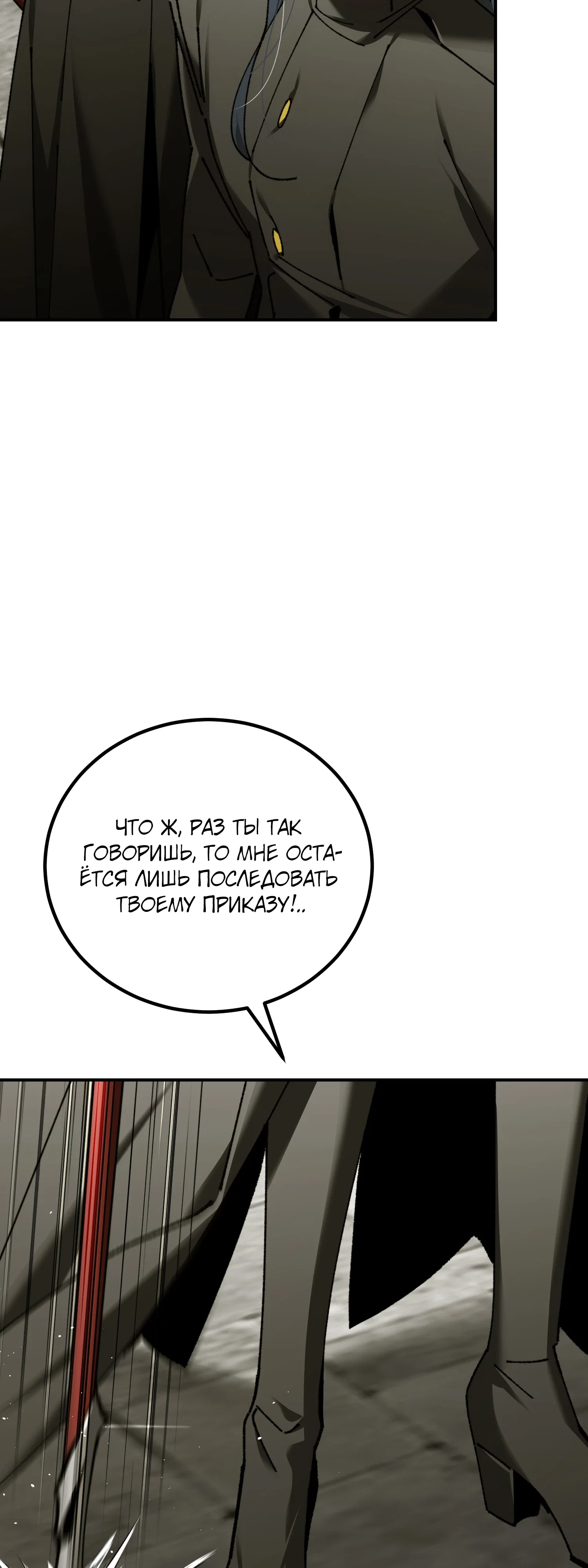 Манга Гений телепортации в магической академии - Глава 82 Страница 28