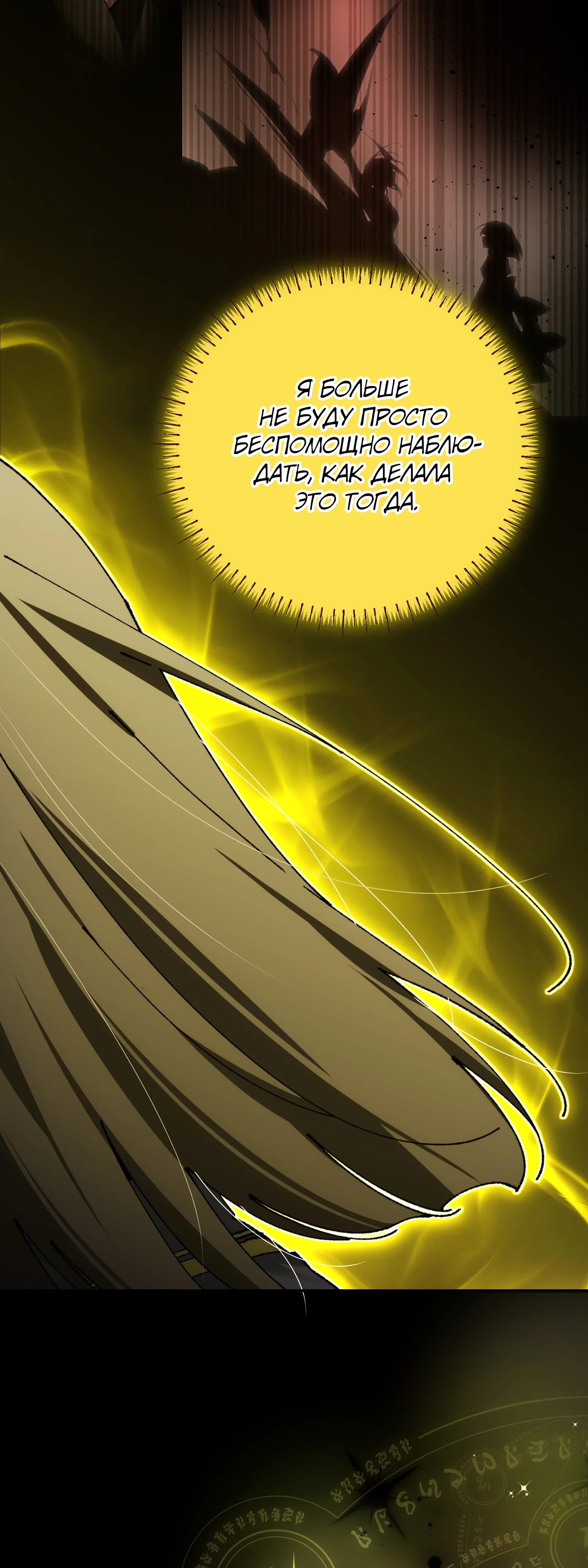 Манга Гений телепортации в магической академии - Глава 82 Страница 43