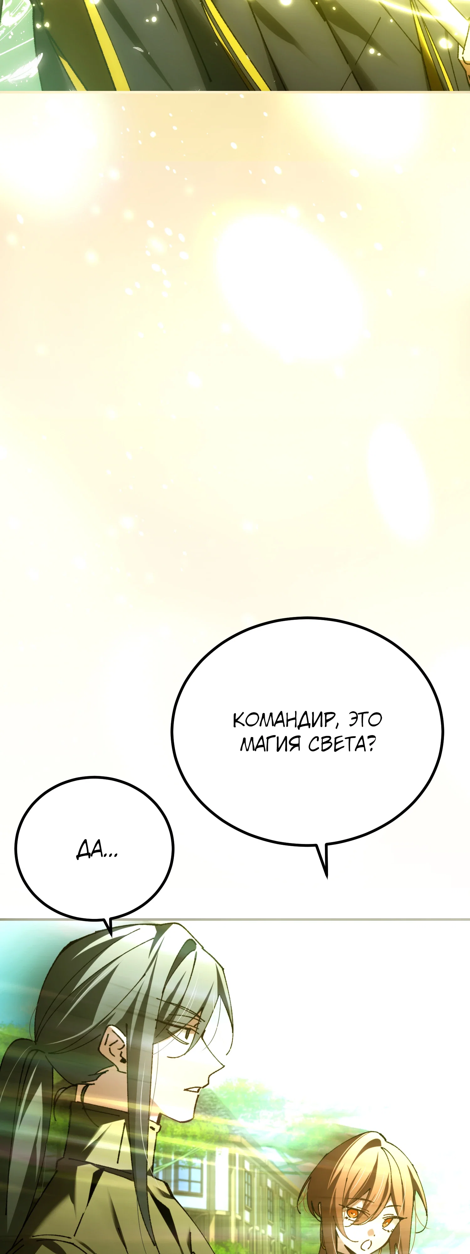 Манга Гений телепортации в магической академии - Глава 82 Страница 47