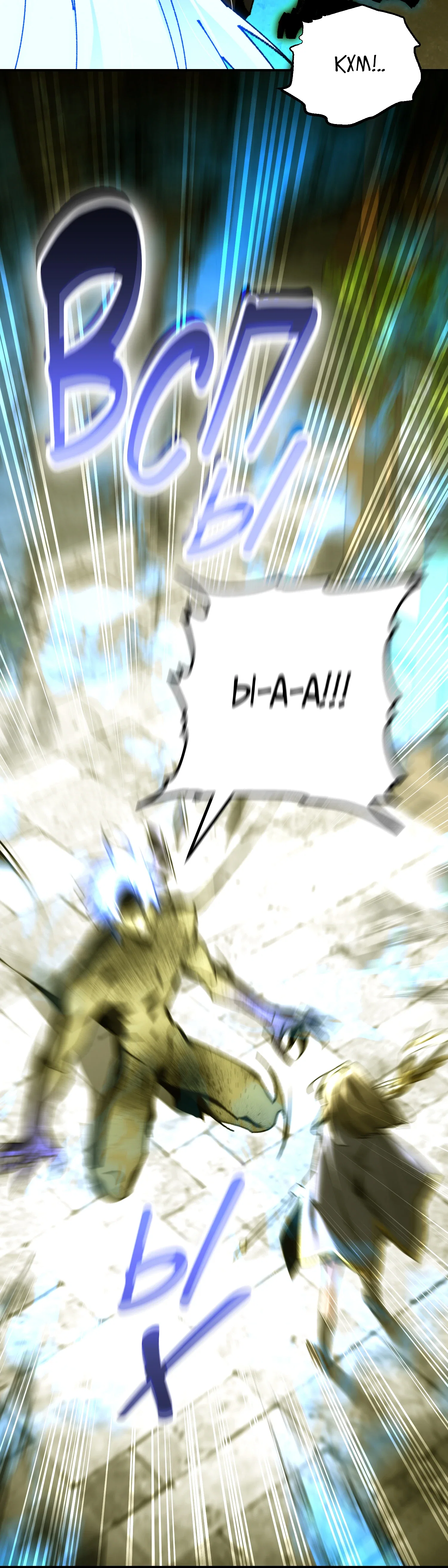 Манга Гений телепортации в магической академии - Глава 82 Страница 52