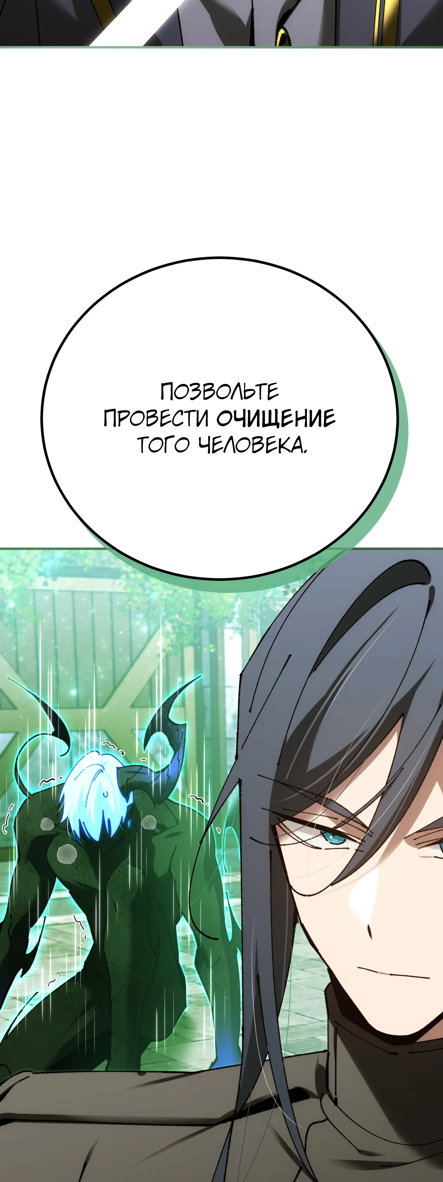 Манга Гений телепортации в магической академии - Глава 82 Страница 20