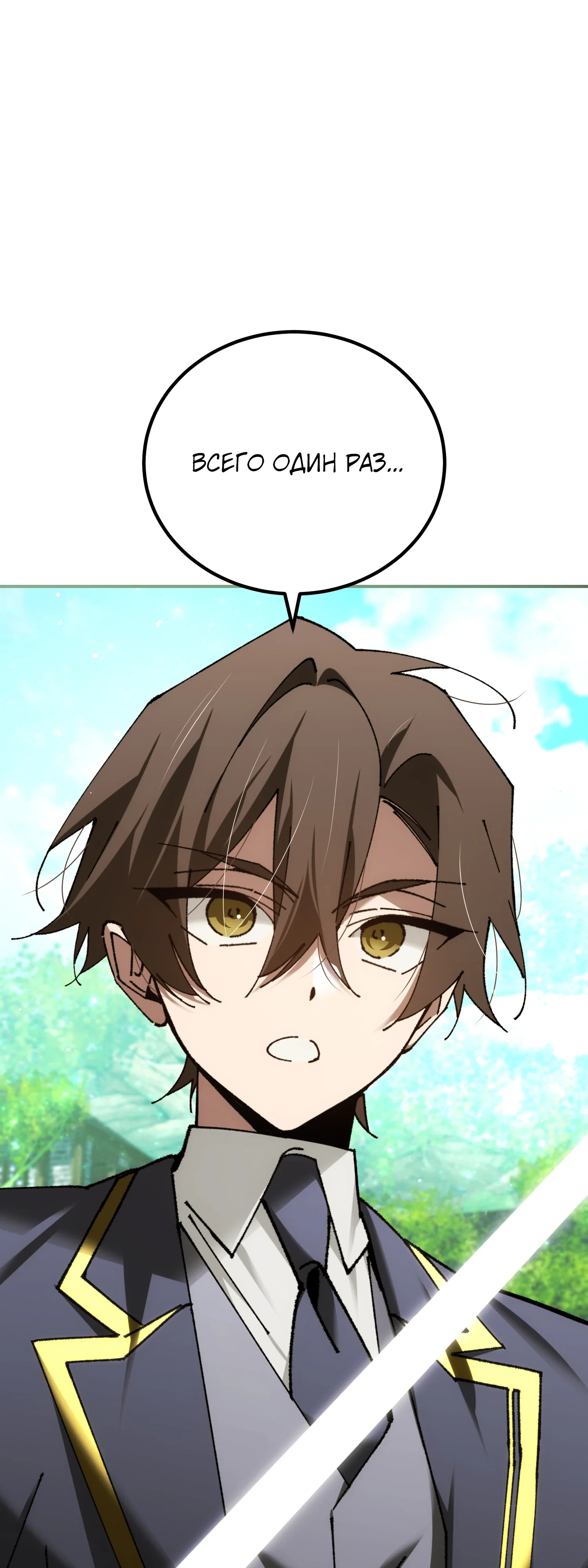 Манга Гений телепортации в магической академии - Глава 82 Страница 19