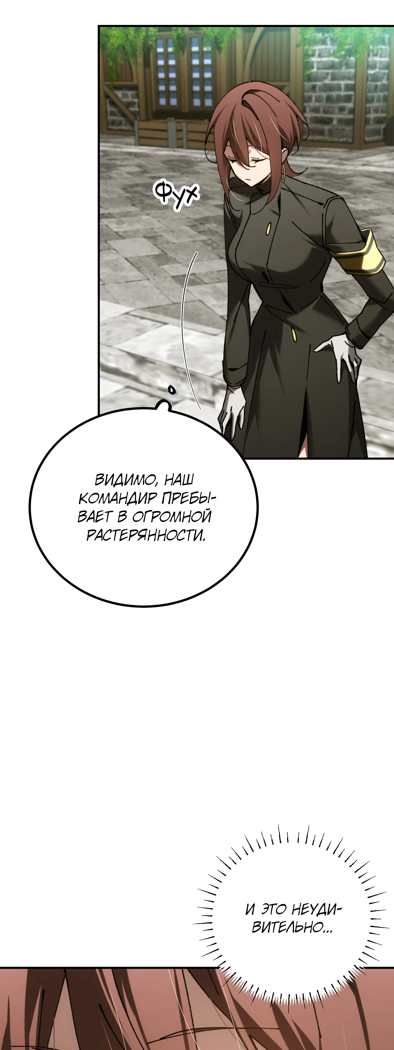 Манга Гений телепортации в магической академии - Глава 82 Страница 69