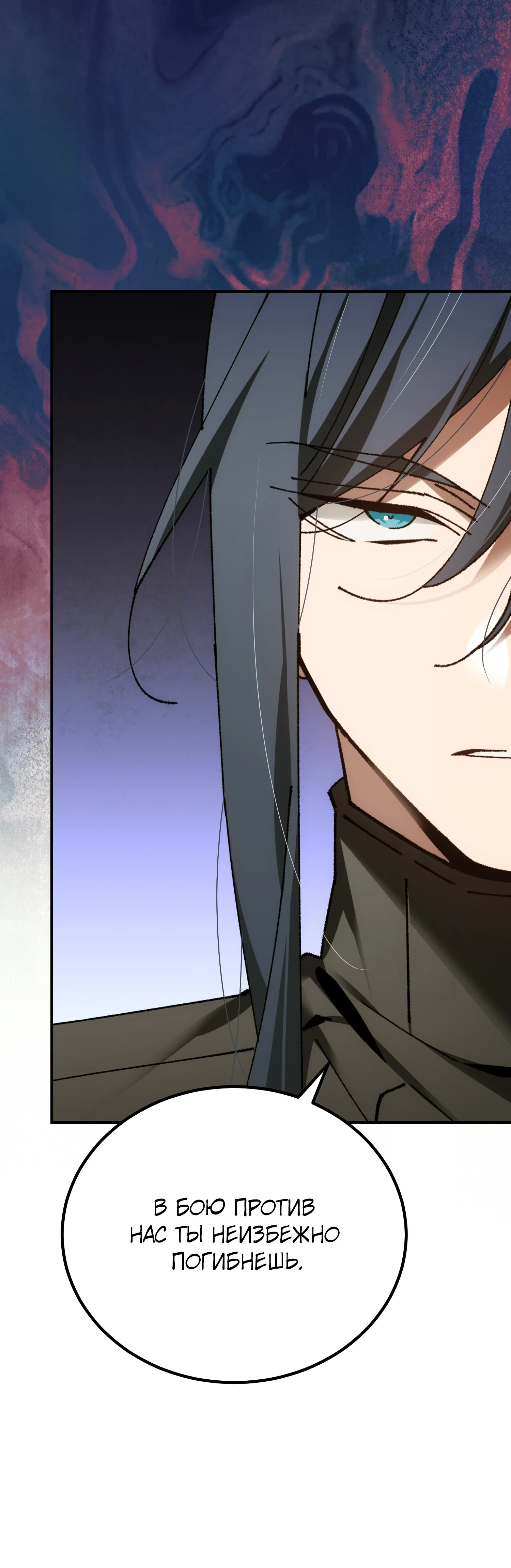 Манга Гений телепортации в магической академии - Глава 82 Страница 15