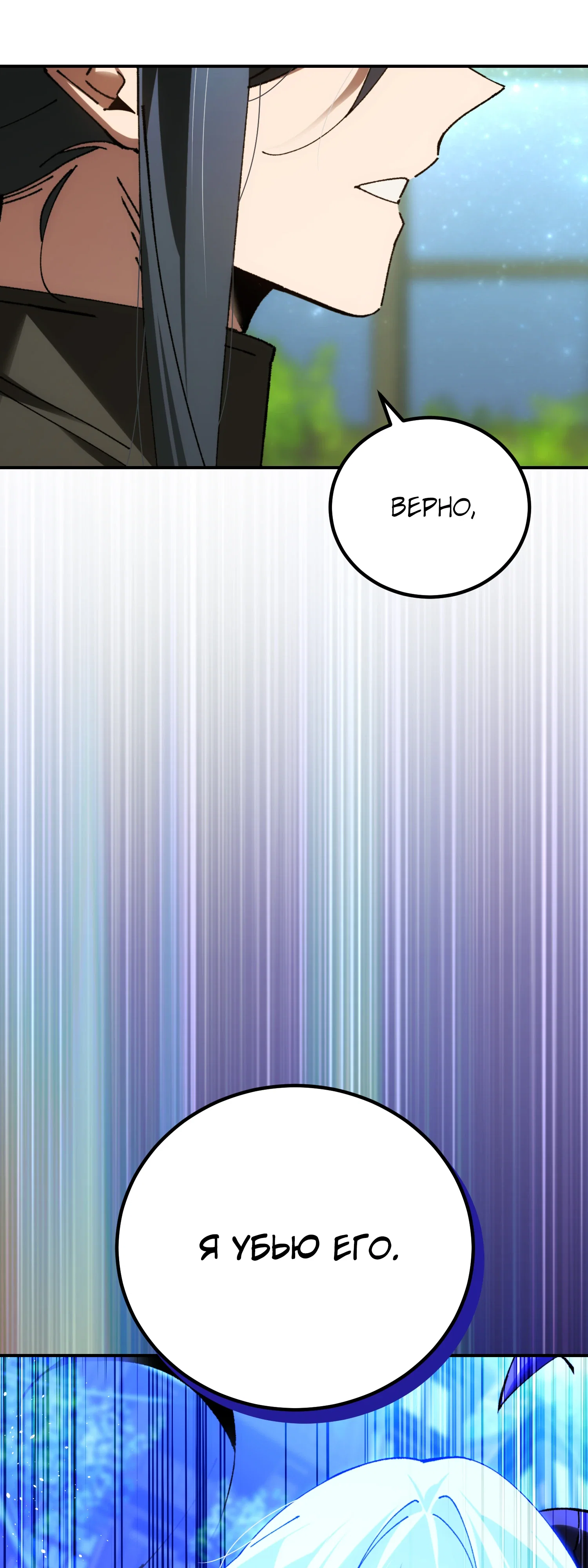 Манга Гений телепортации в магической академии - Глава 82 Страница 10