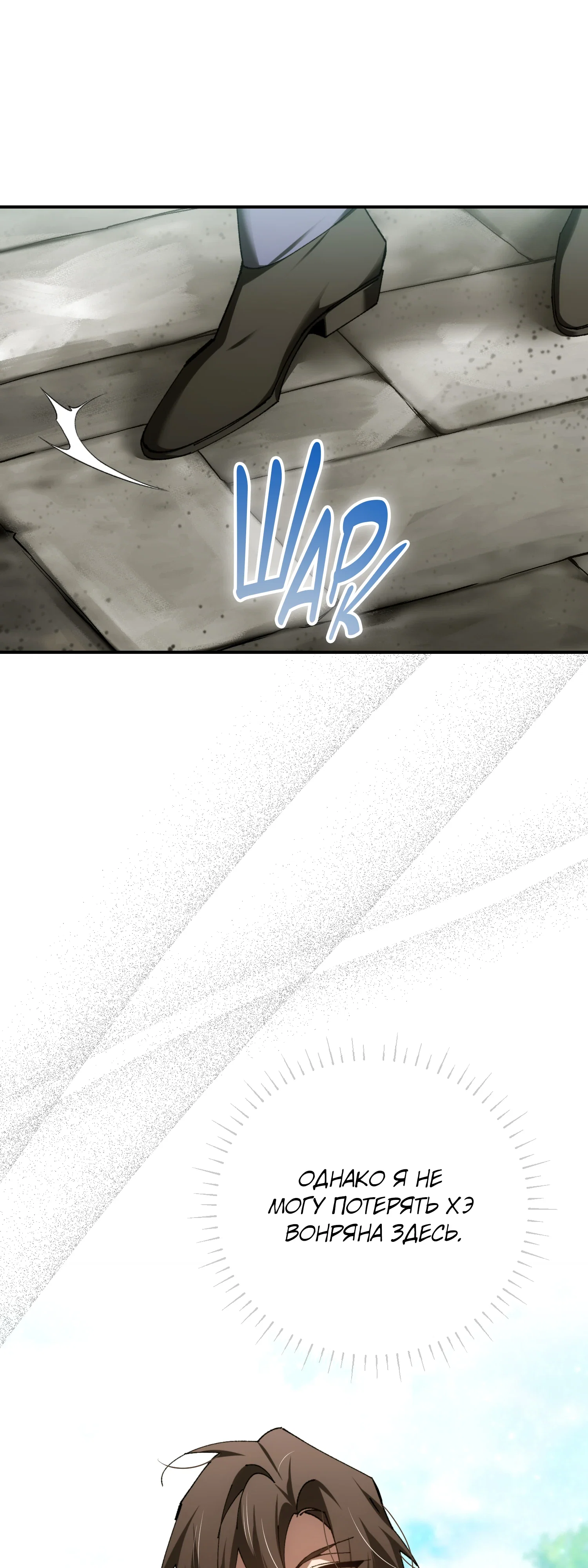 Манга Гений телепортации в магической академии - Глава 82 Страница 13