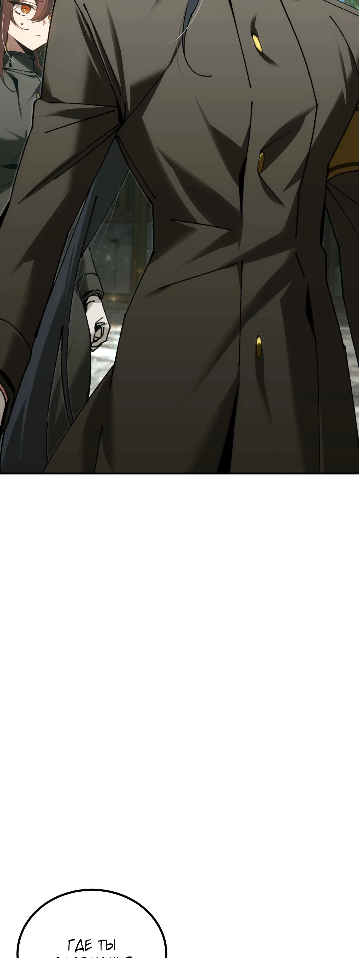 Манга Гений телепортации в магической академии - Глава 82 Страница 5