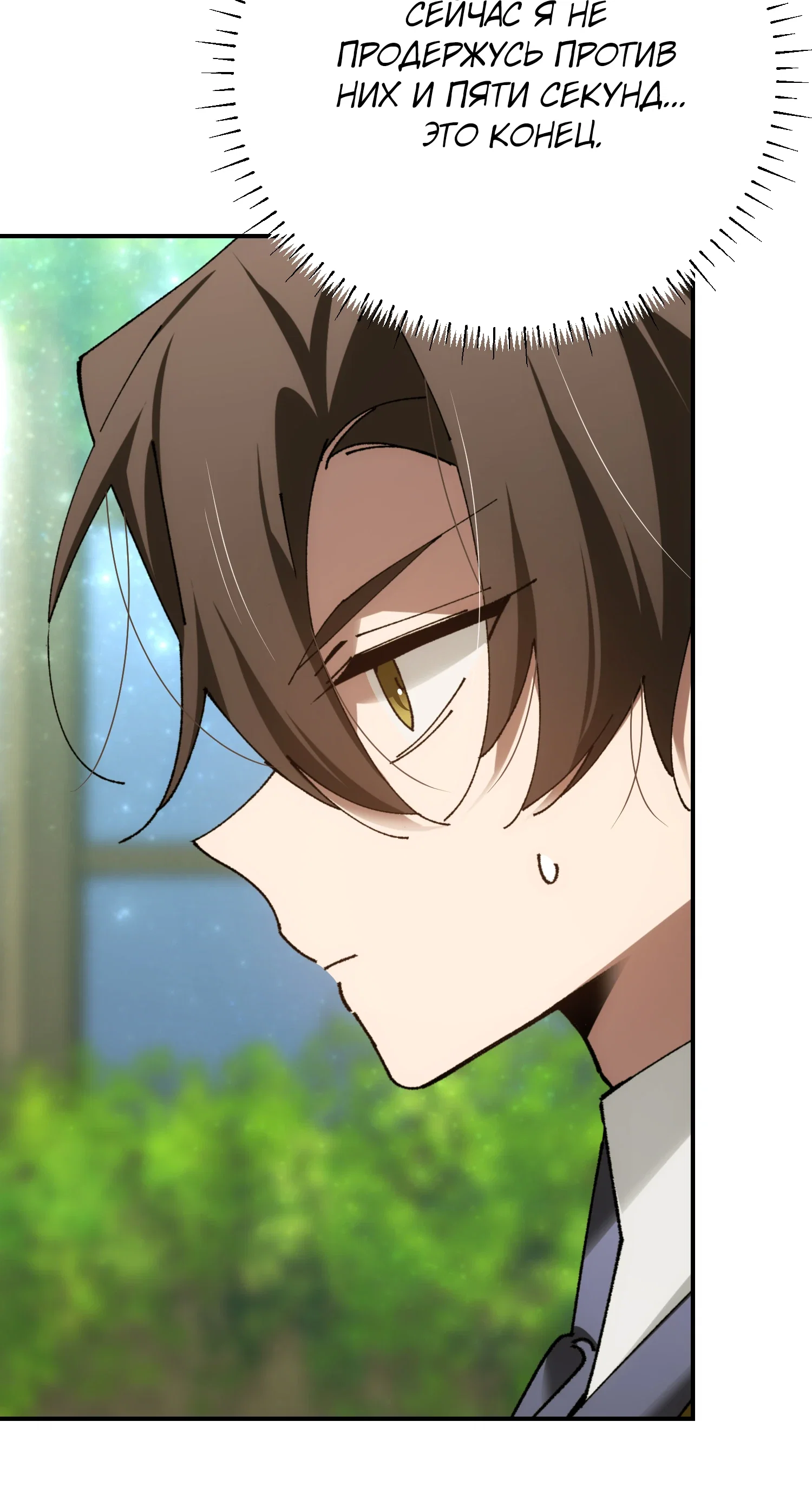 Манга Гений телепортации в магической академии - Глава 82 Страница 12