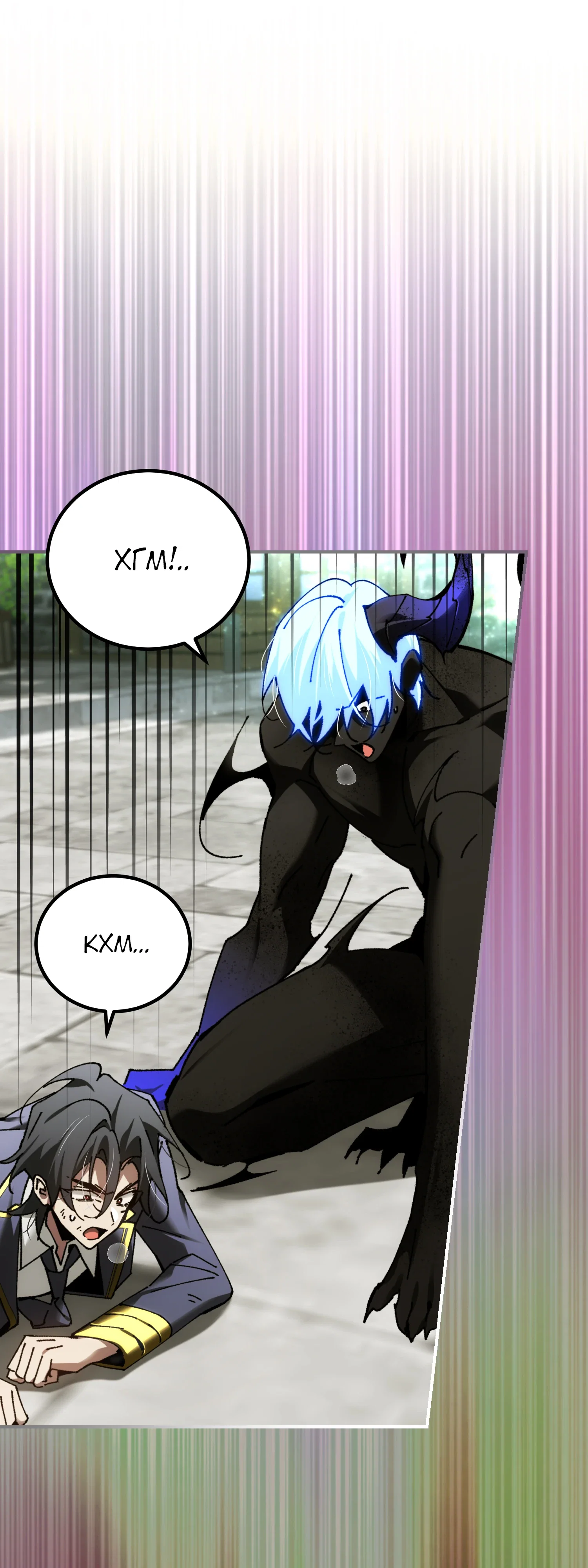 Манга Гений телепортации в магической академии - Глава 82 Страница 30