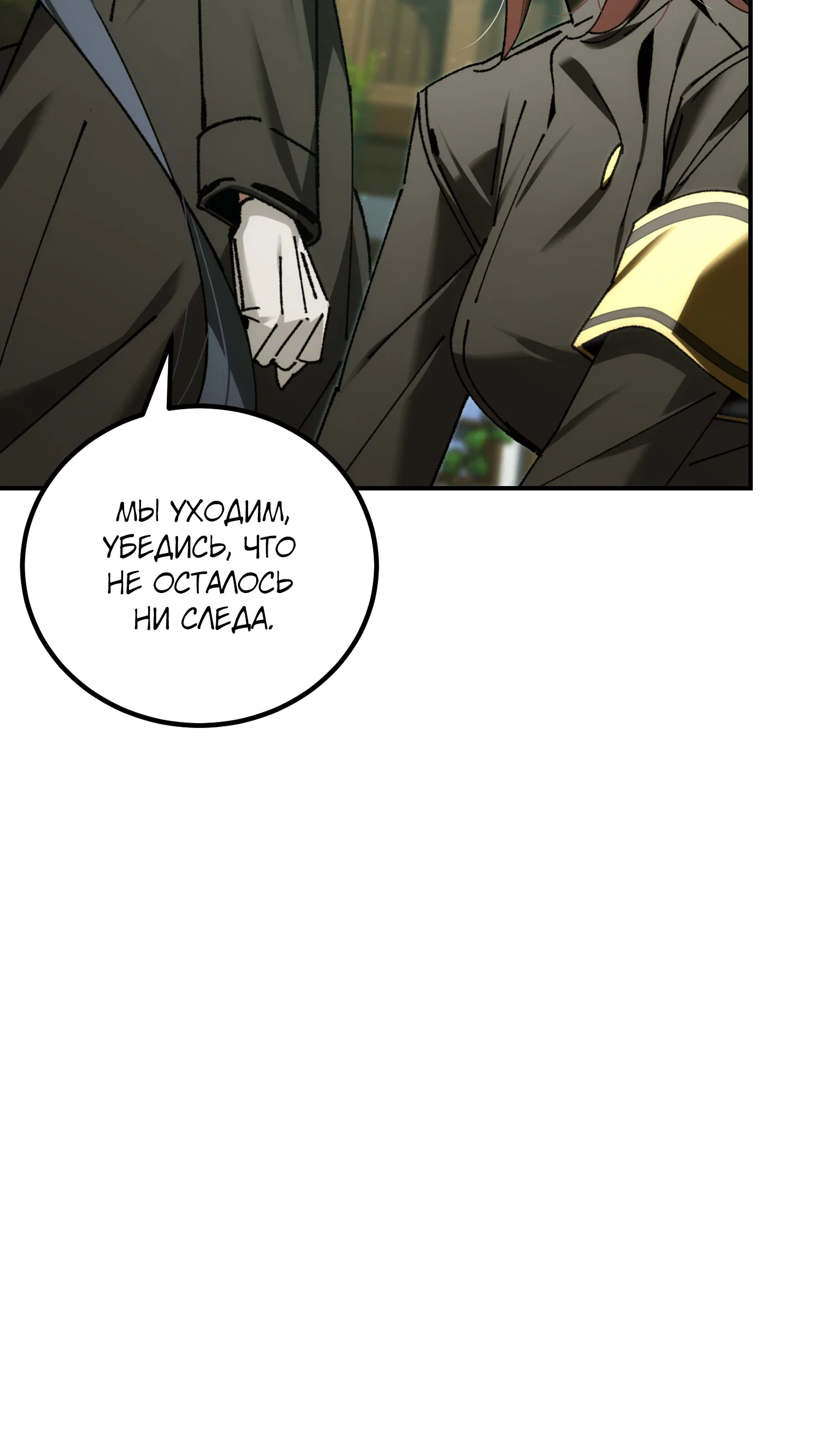 Манга Гений телепортации в магической академии - Глава 82 Страница 68