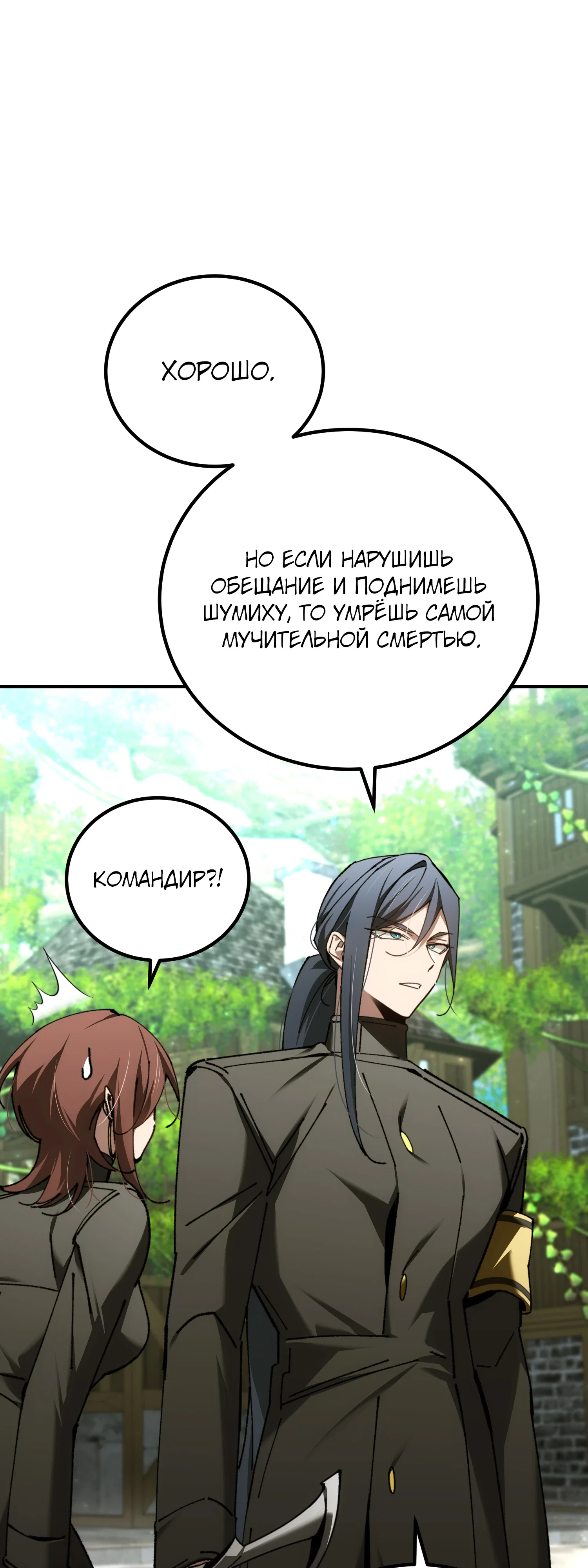 Манга Гений телепортации в магической академии - Глава 82 Страница 26