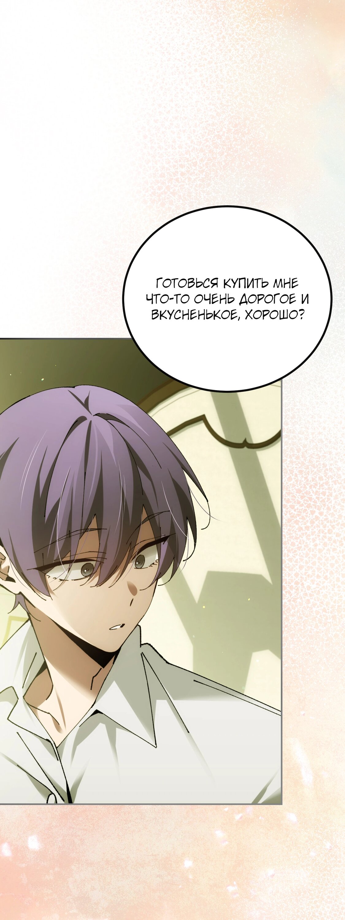 Манга Гений телепортации в магической академии - Глава 83 Страница 49