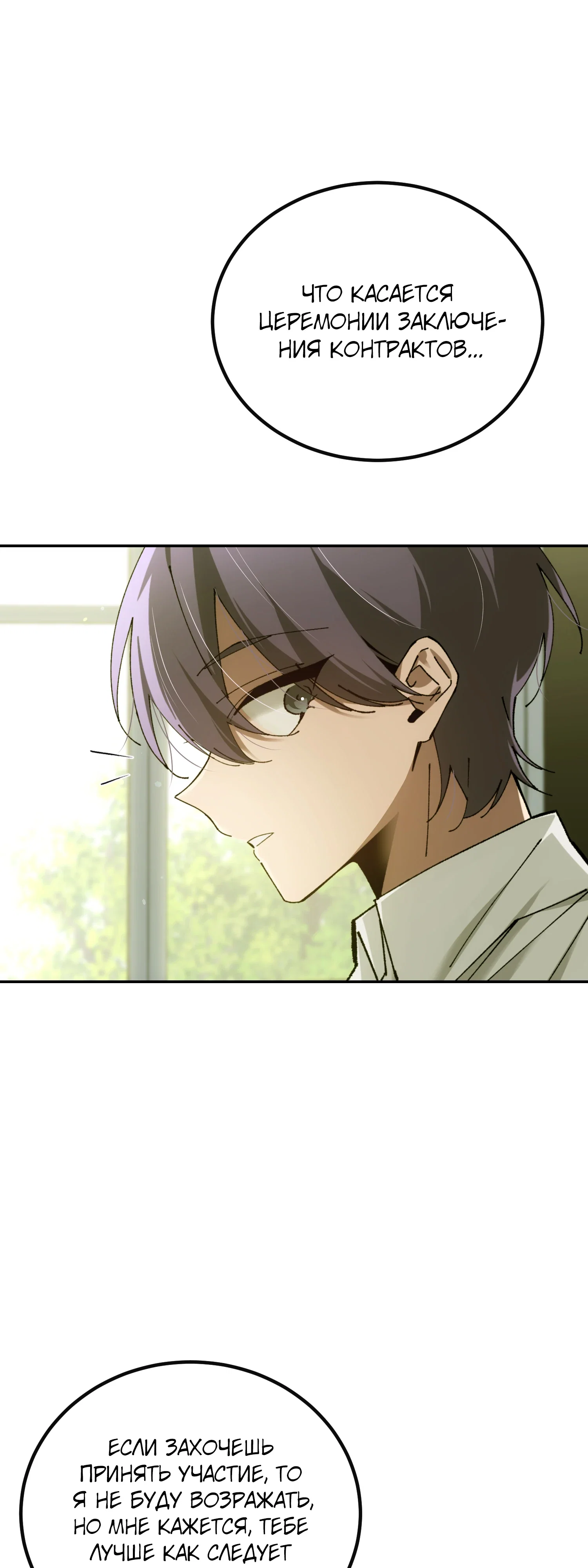 Манга Гений телепортации в магической академии - Глава 83 Страница 40