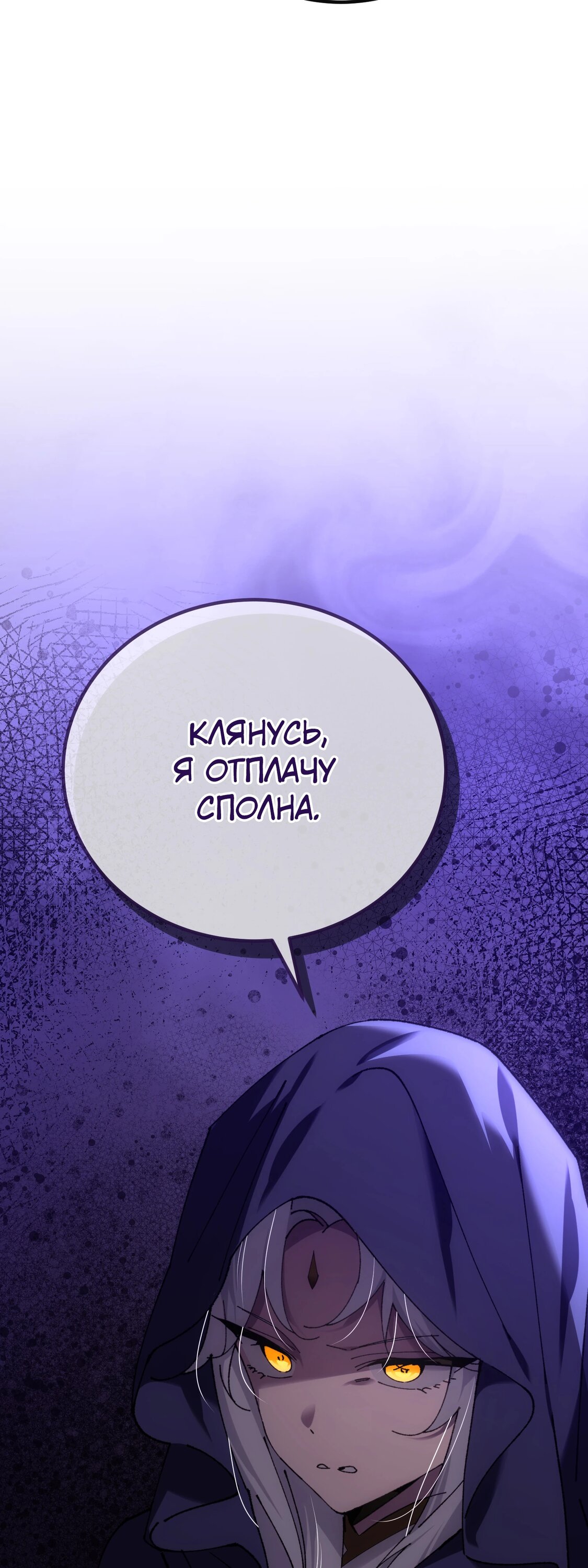 Манга Гений телепортации в магической академии - Глава 83 Страница 32