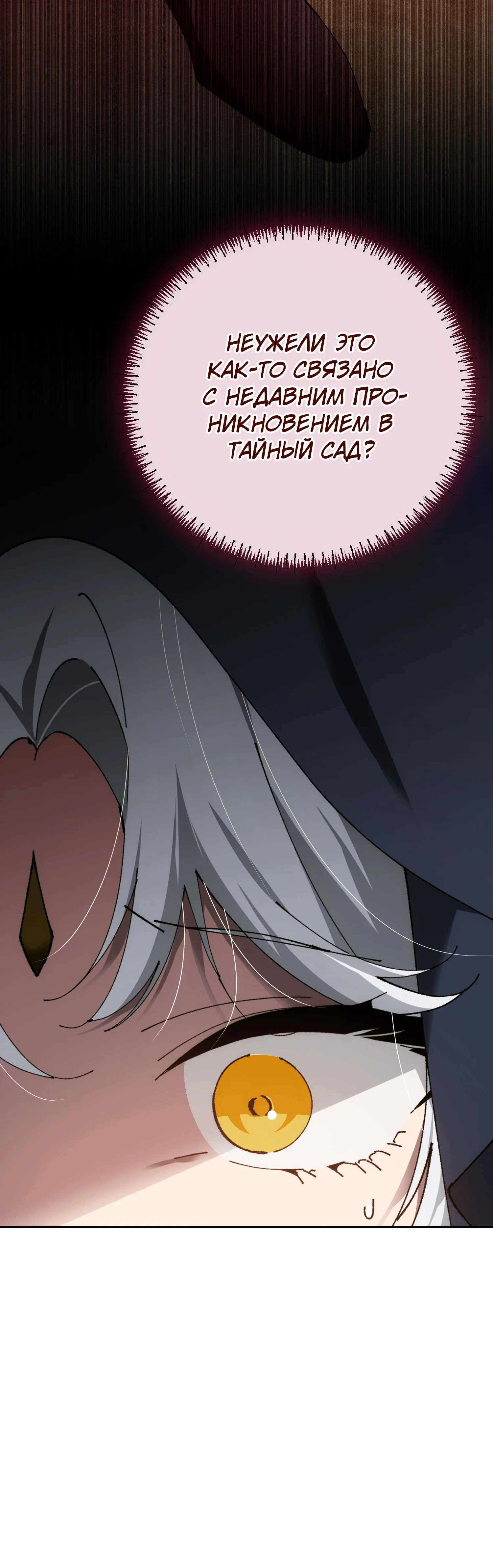 Манга Гений телепортации в магической академии - Глава 83 Страница 27