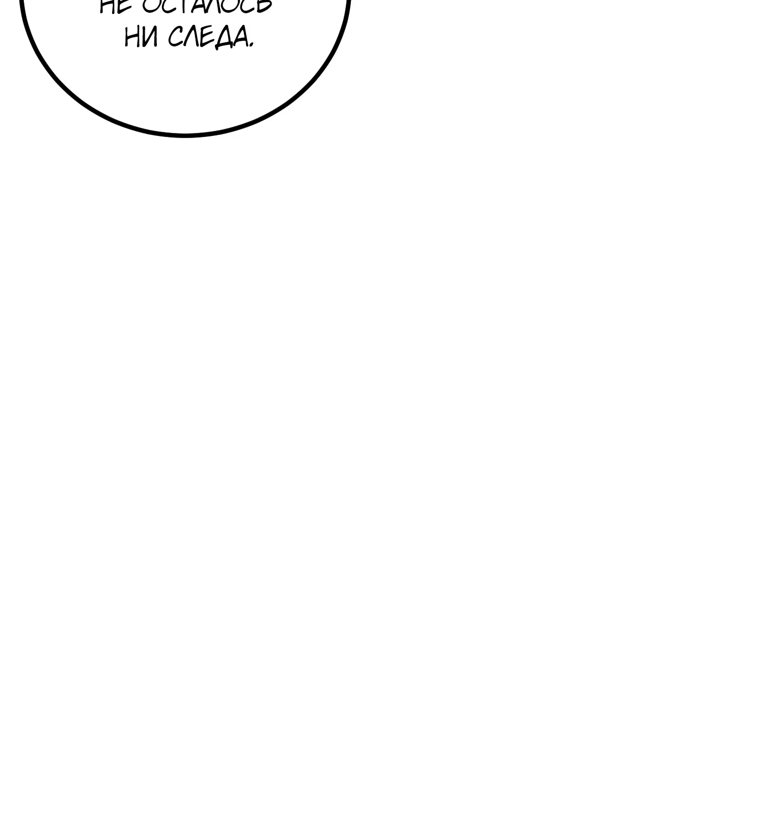 Манга Гений телепортации в магической академии - Глава 83 Страница 2