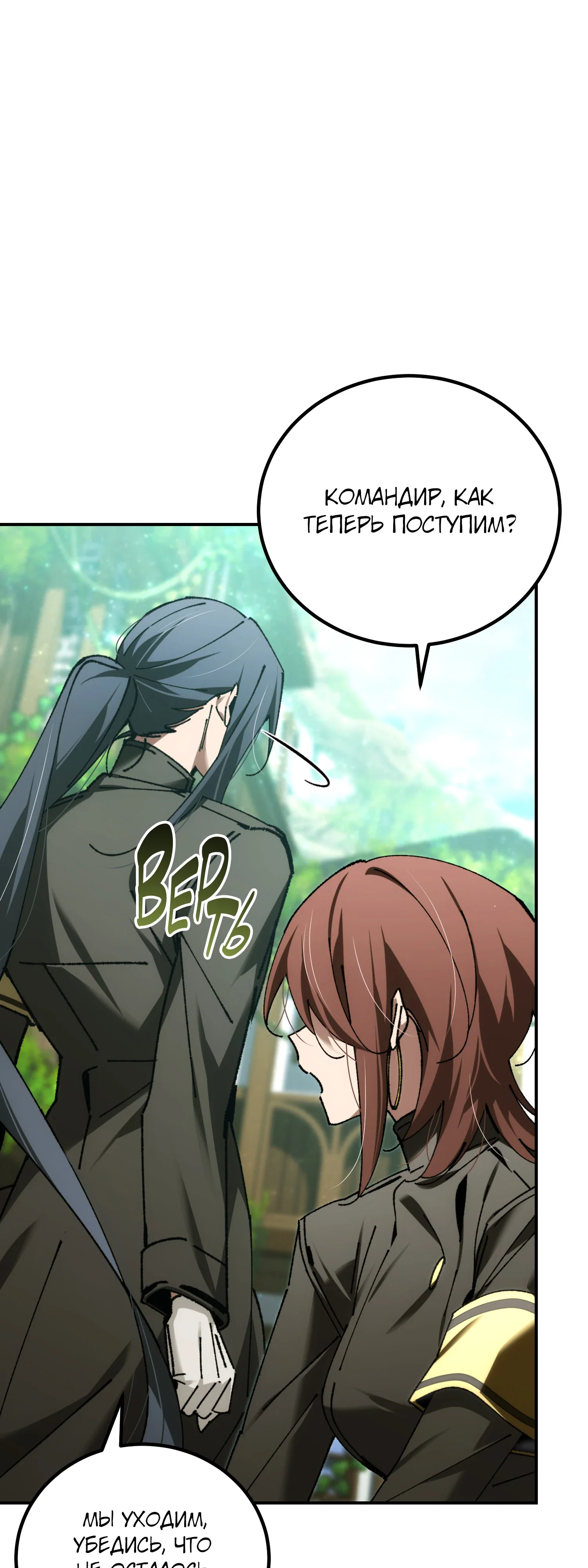 Манга Гений телепортации в магической академии - Глава 83 Страница 1