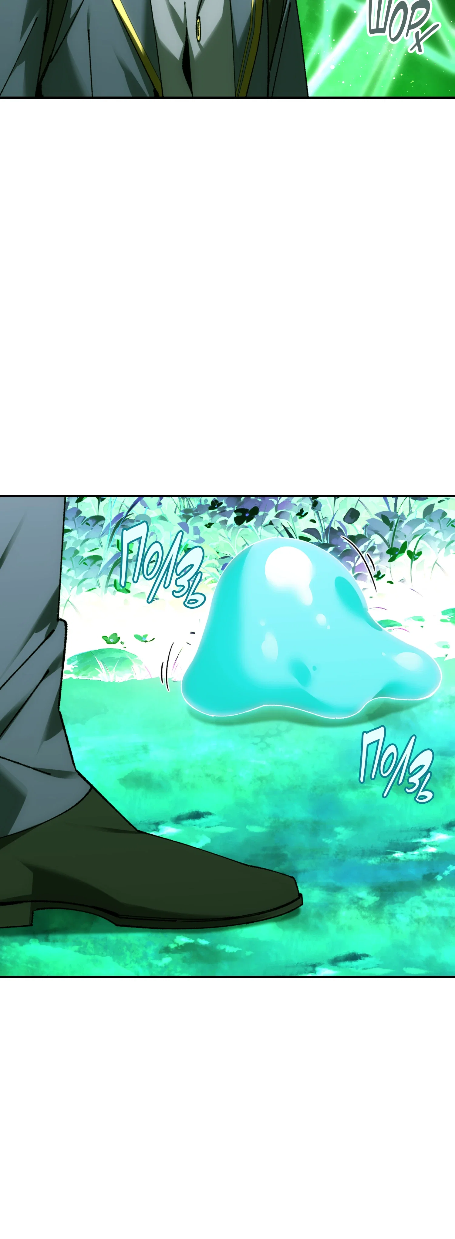 Манга Гений телепортации в магической академии - Глава 83 Страница 68