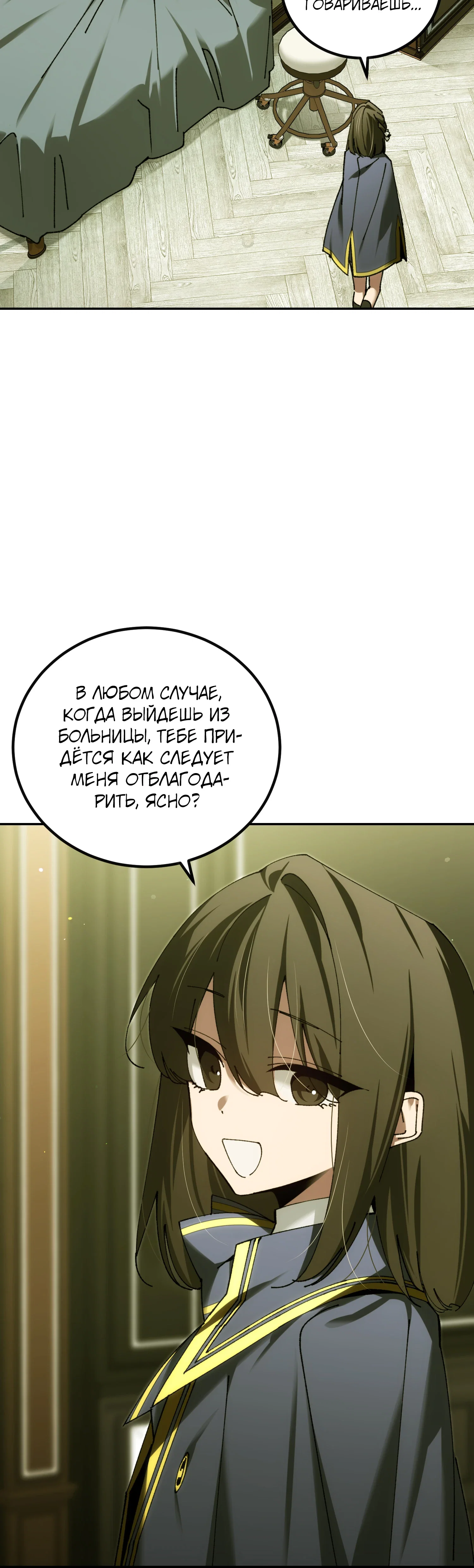 Манга Гений телепортации в магической академии - Глава 83 Страница 48