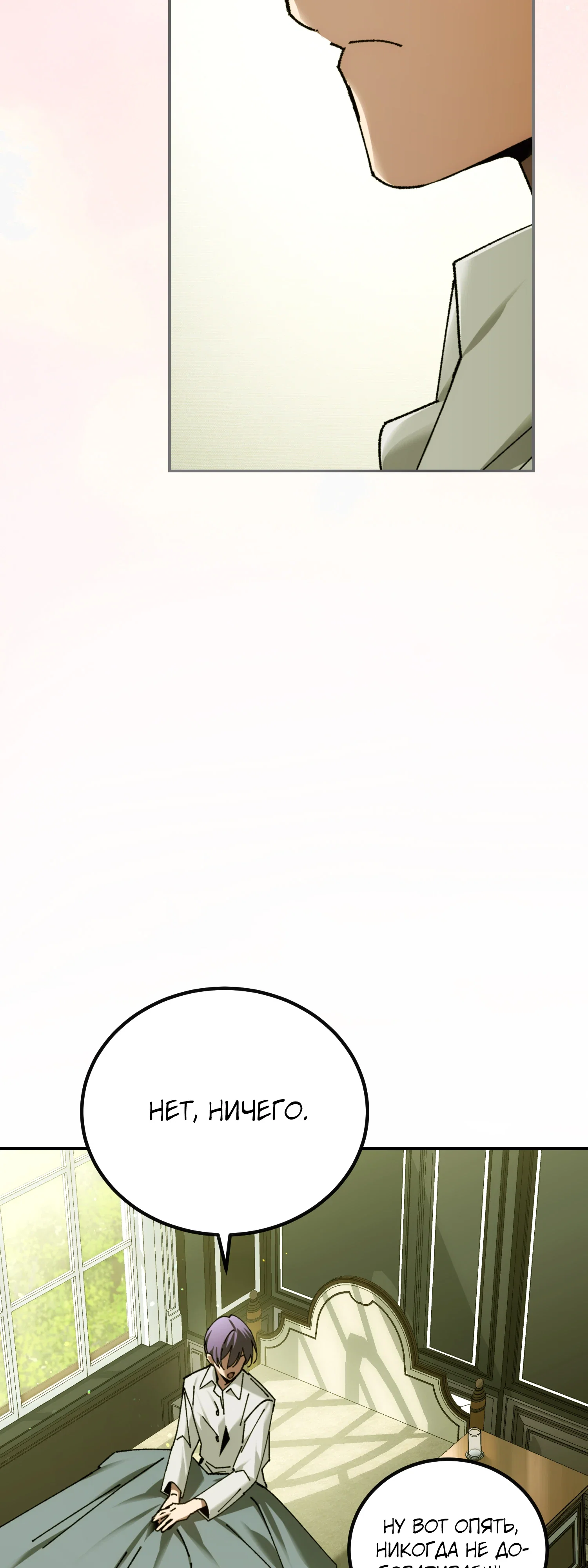 Манга Гений телепортации в магической академии - Глава 83 Страница 47