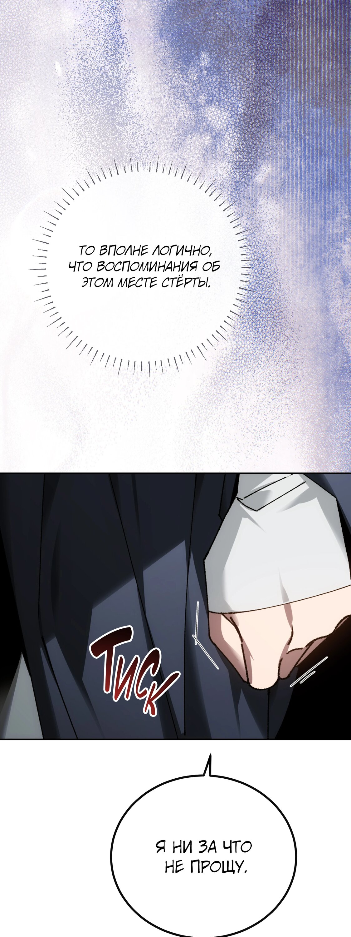 Манга Гений телепортации в магической академии - Глава 83 Страница 31