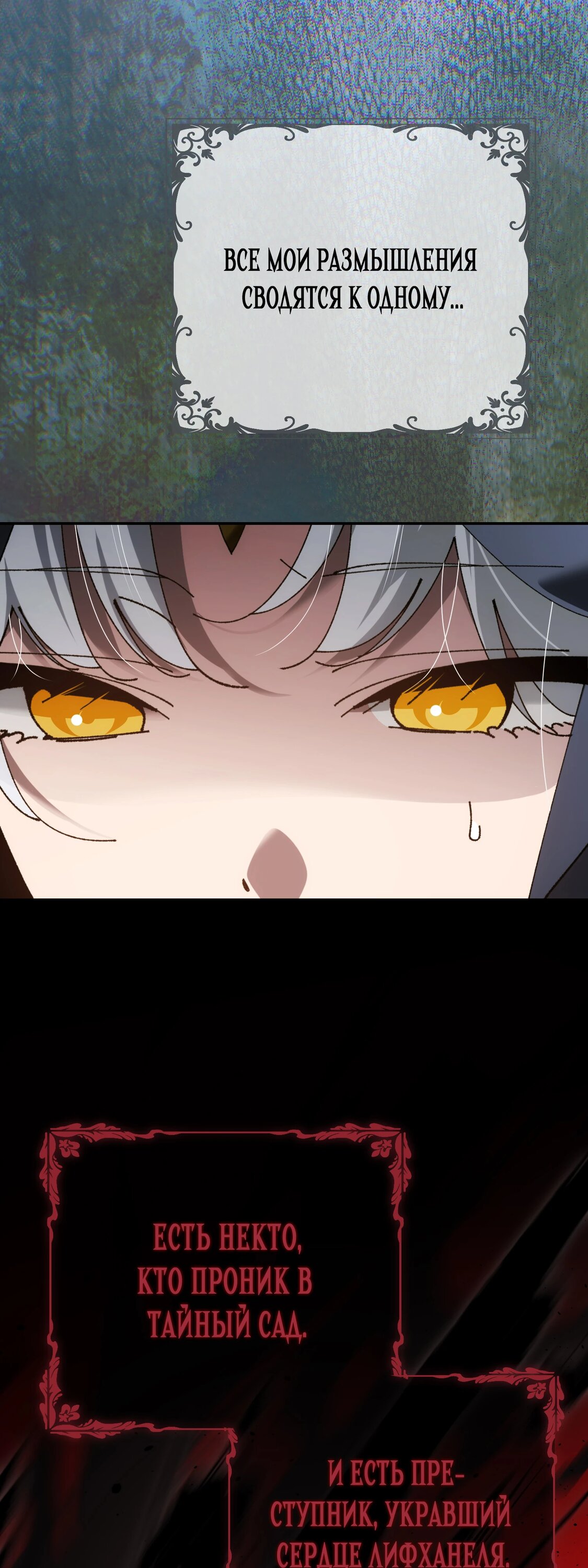 Манга Гений телепортации в магической академии - Глава 83 Страница 29