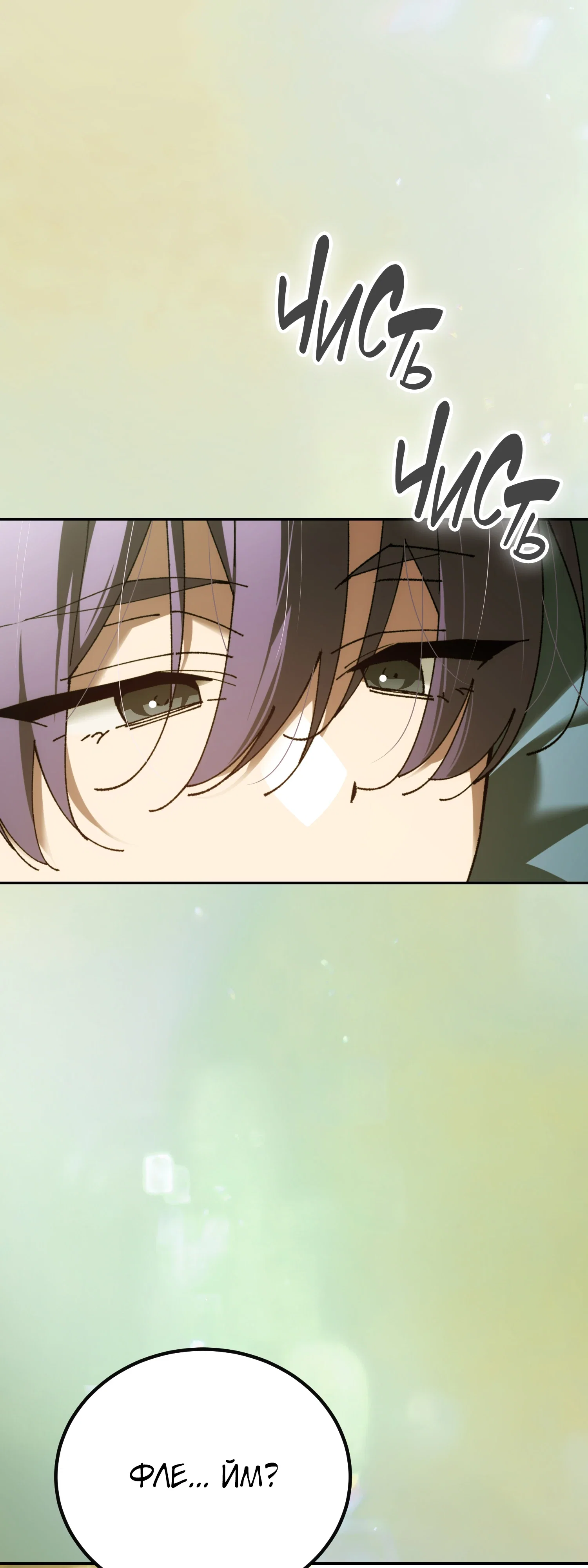 Манга Гений телепортации в магической академии - Глава 83 Страница 36