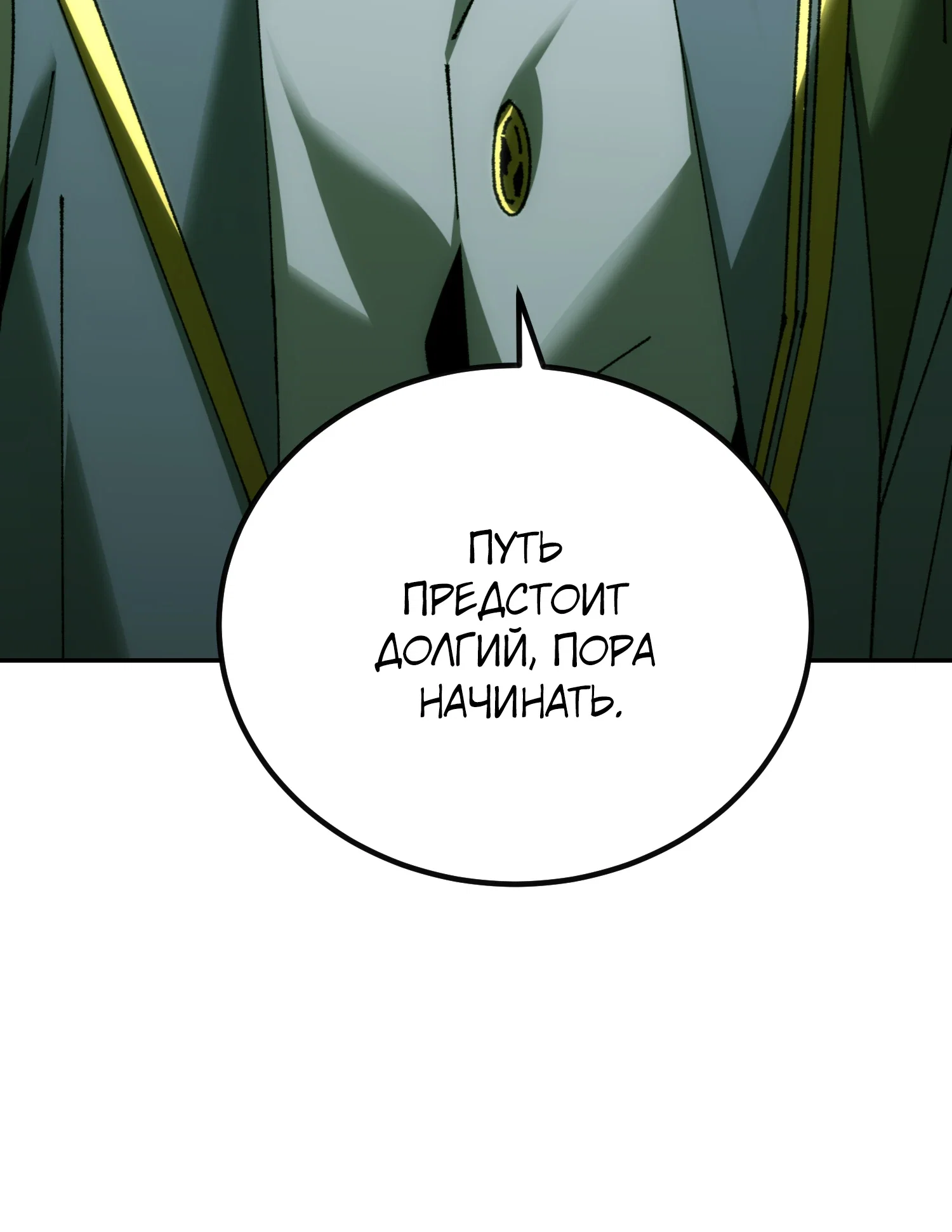 Манга Гений телепортации в магической академии - Глава 83 Страница 72