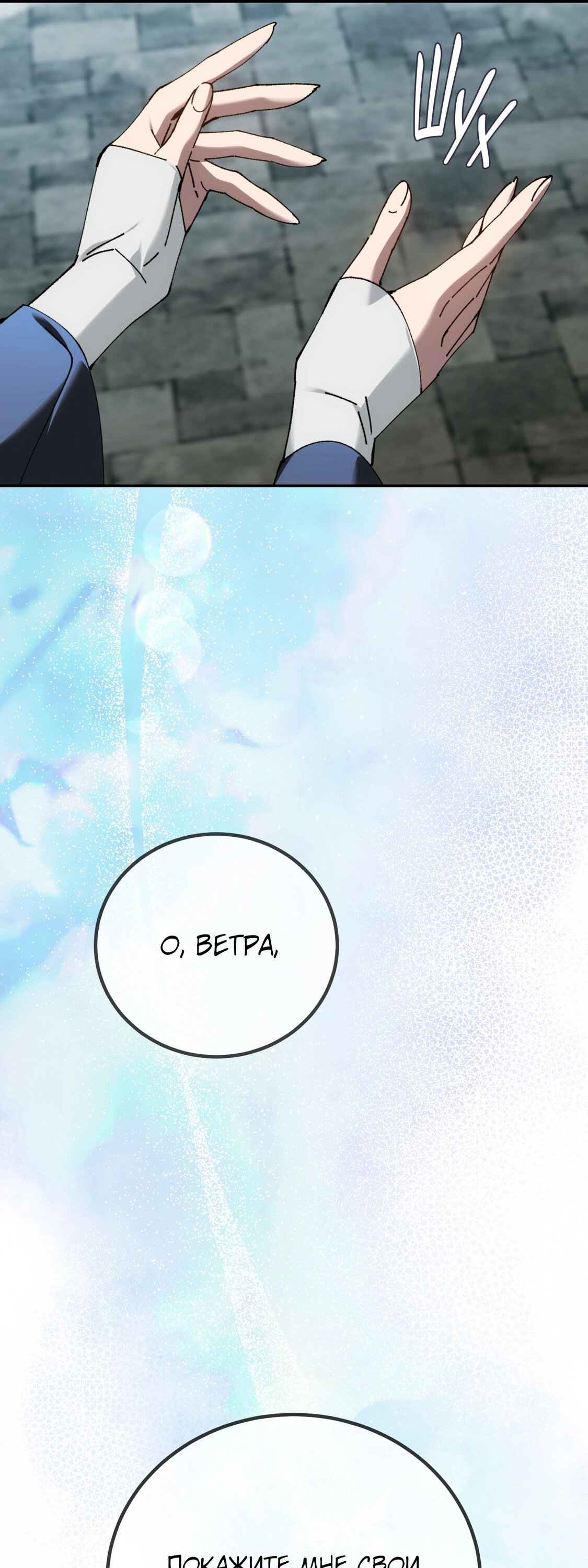 Манга Гений телепортации в магической академии - Глава 83 Страница 13