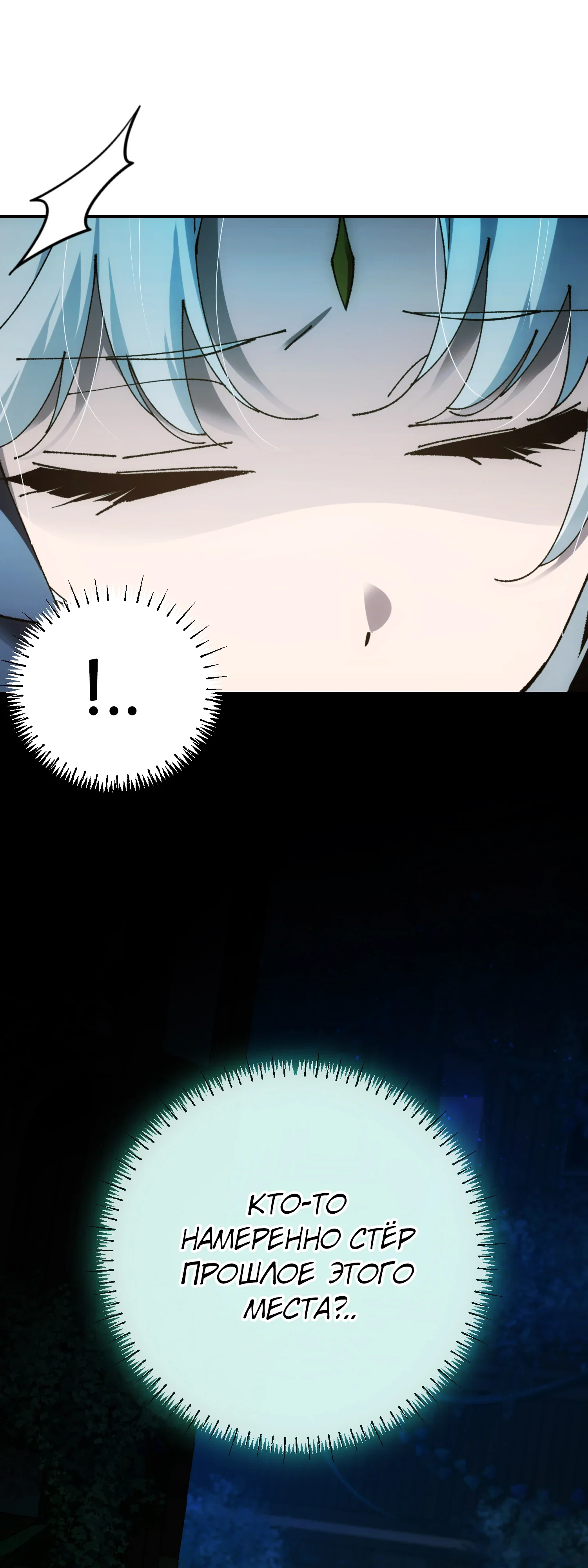 Манга Гений телепортации в магической академии - Глава 83 Страница 17