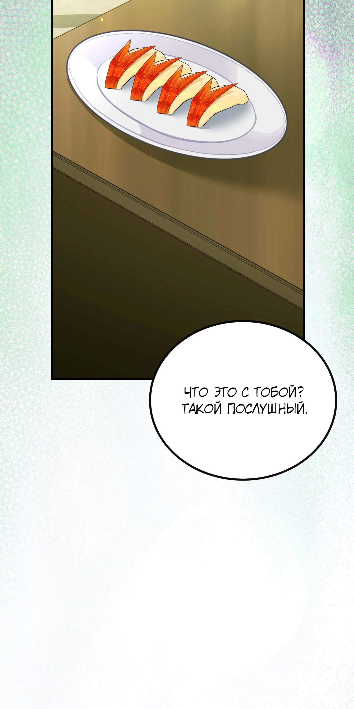 Манга Гений телепортации в магической академии - Глава 83 Страница 42