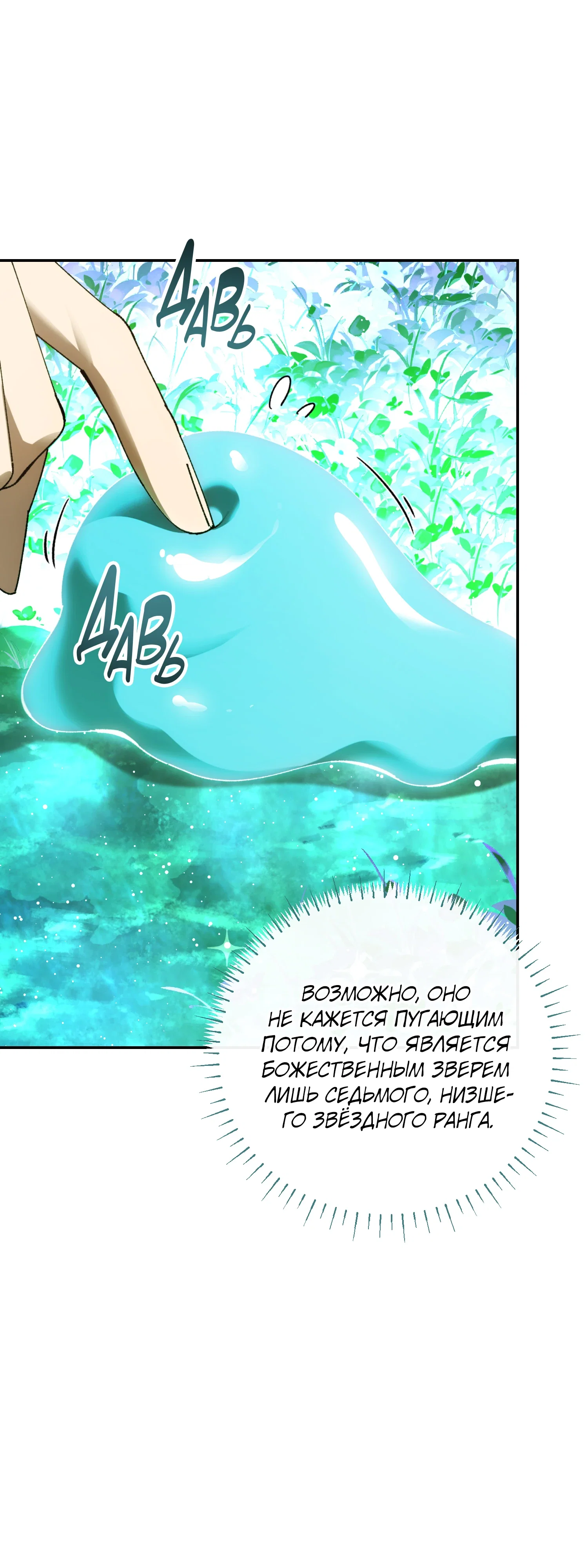 Манга Гений телепортации в магической академии - Глава 83 Страница 69