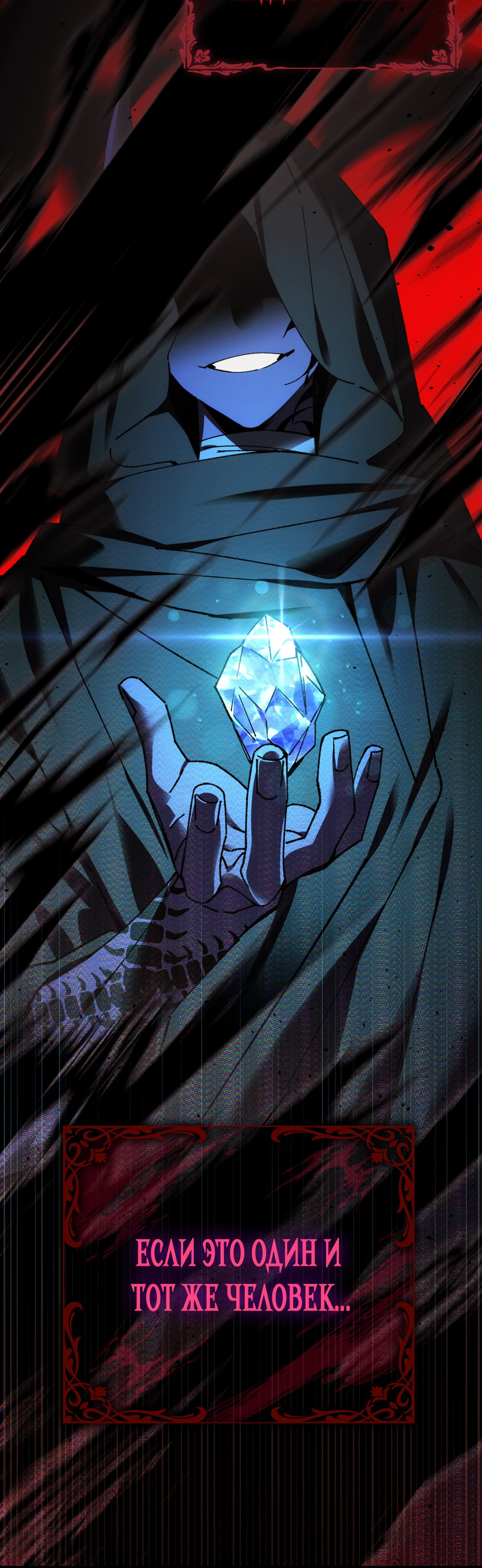 Манга Гений телепортации в магической академии - Глава 83 Страница 30