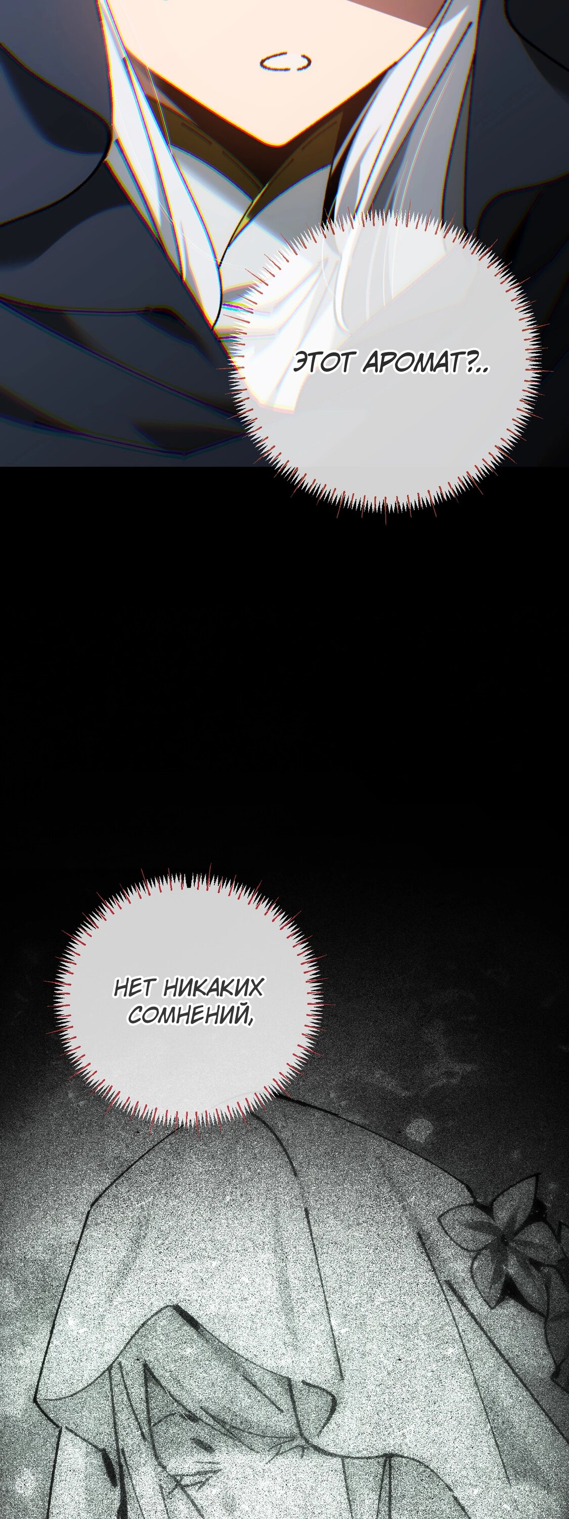 Манга Гений телепортации в магической академии - Глава 83 Страница 25