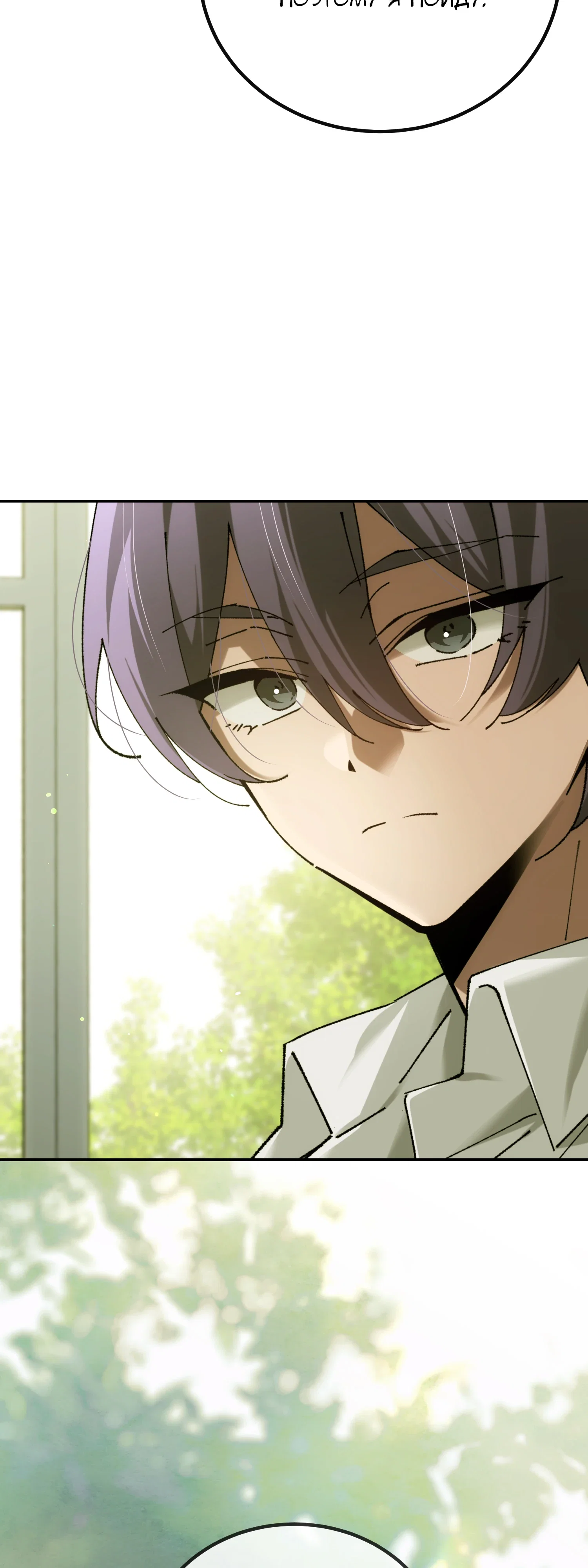 Манга Гений телепортации в магической академии - Глава 83 Страница 44