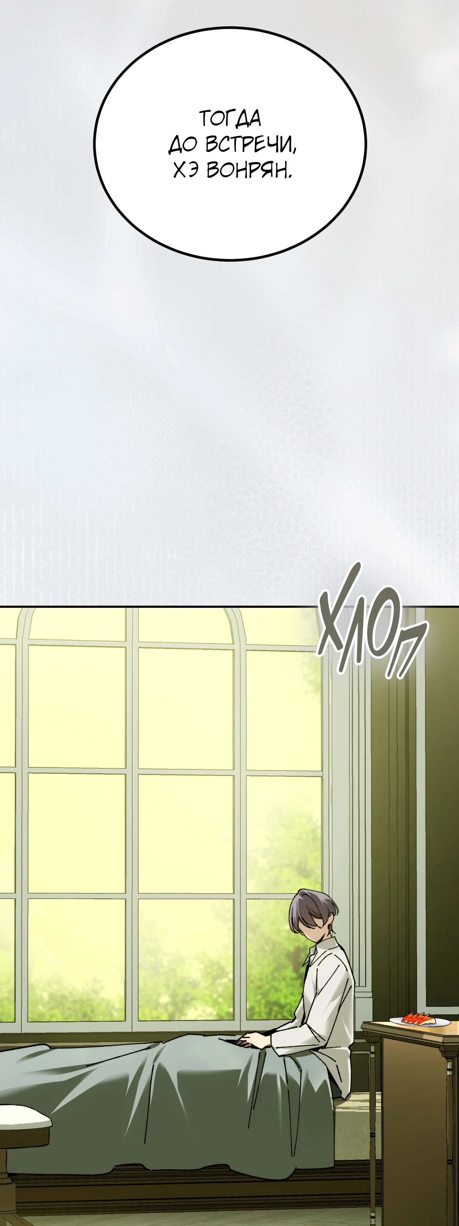 Манга Гений телепортации в магической академии - Глава 83 Страница 53