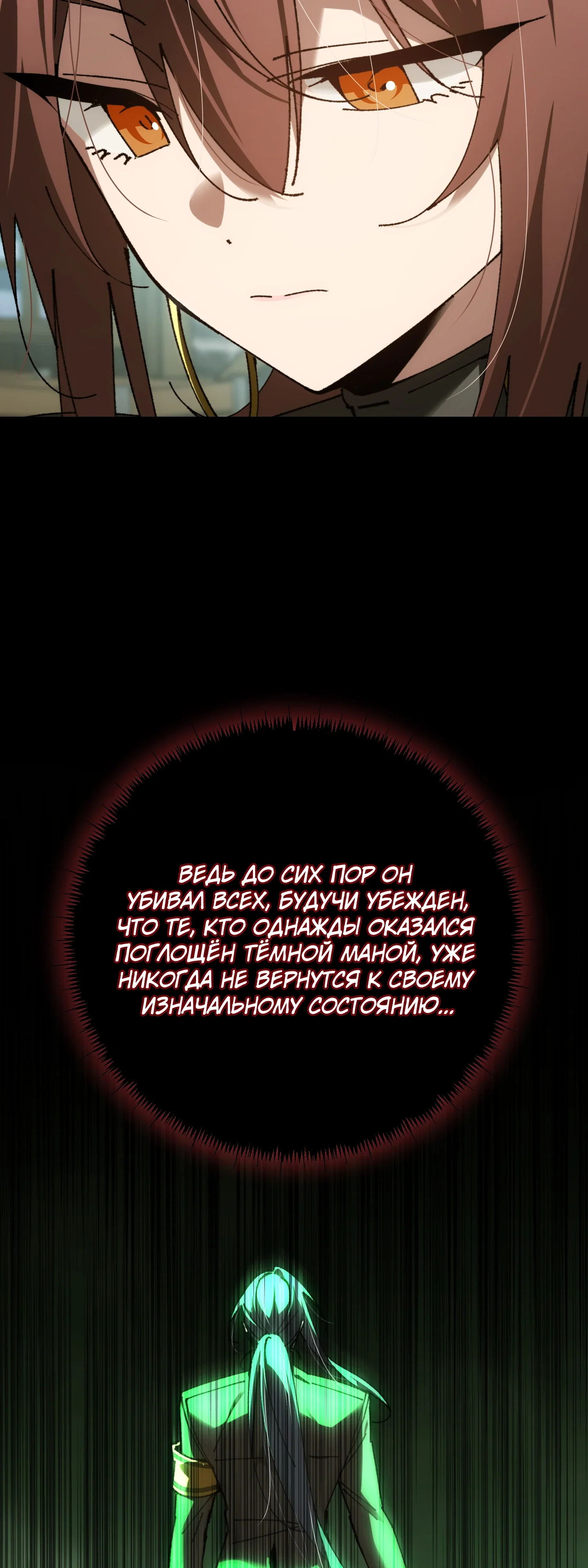 Манга Гений телепортации в магической академии - Глава 83 Страница 4