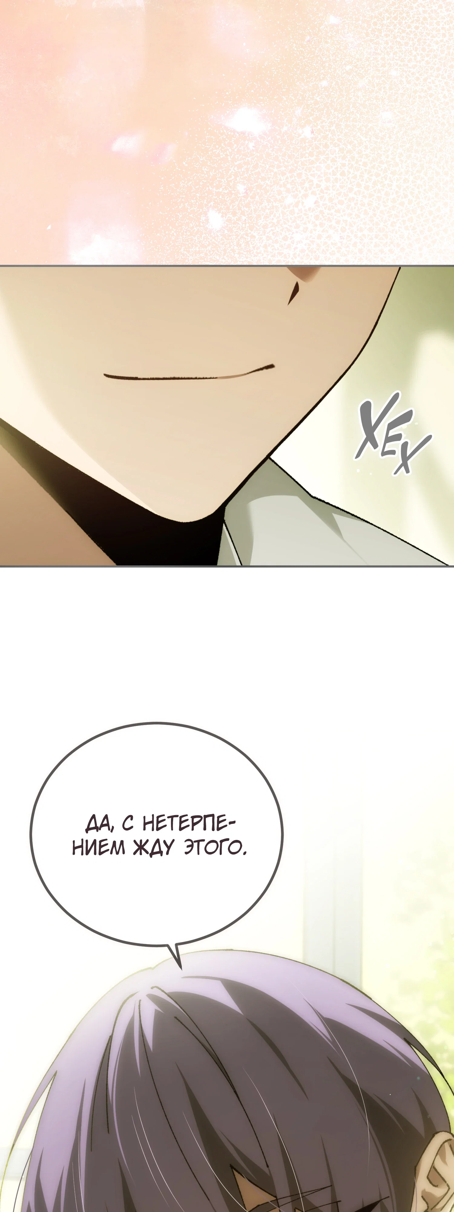 Манга Гений телепортации в магической академии - Глава 83 Страница 50