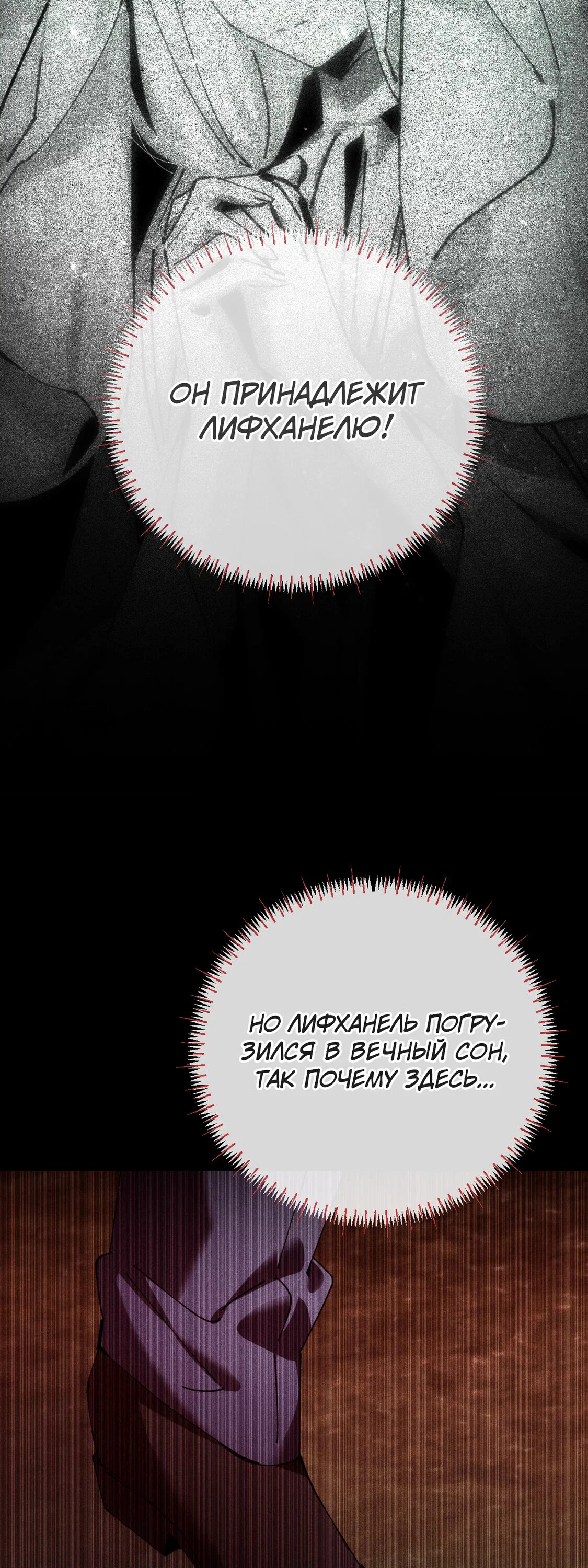 Манга Гений телепортации в магической академии - Глава 83 Страница 26