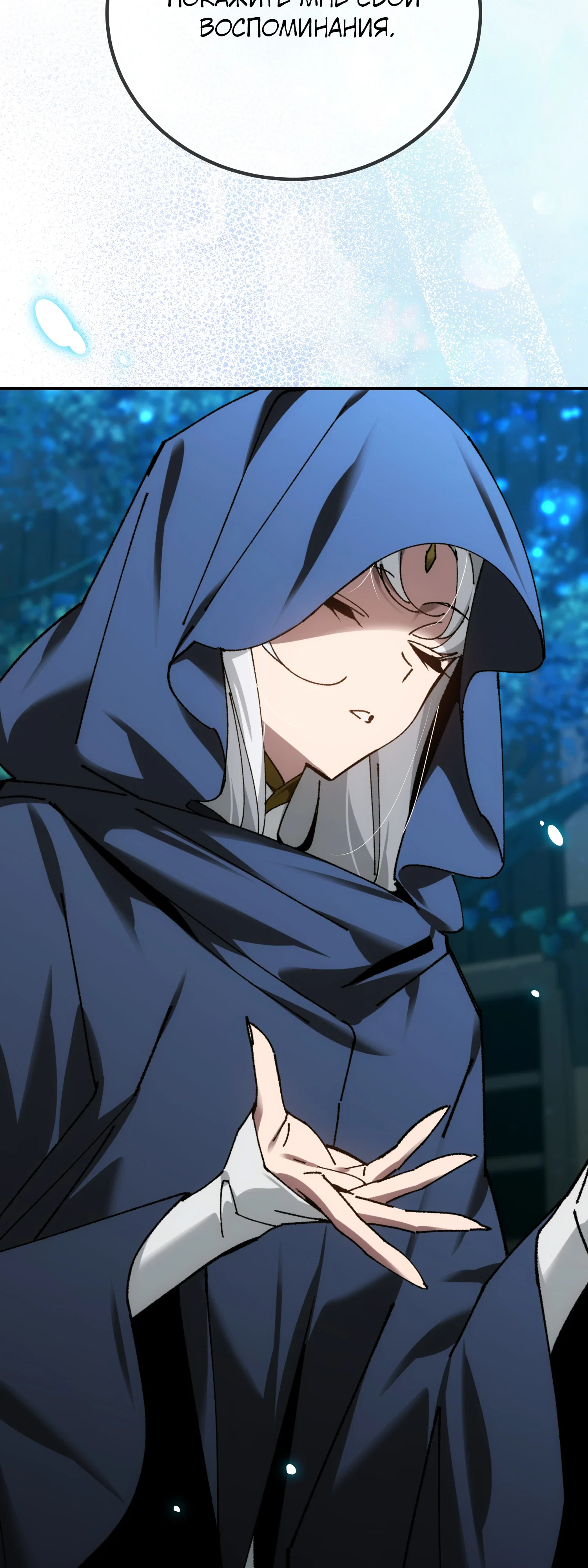 Манга Гений телепортации в магической академии - Глава 83 Страница 14