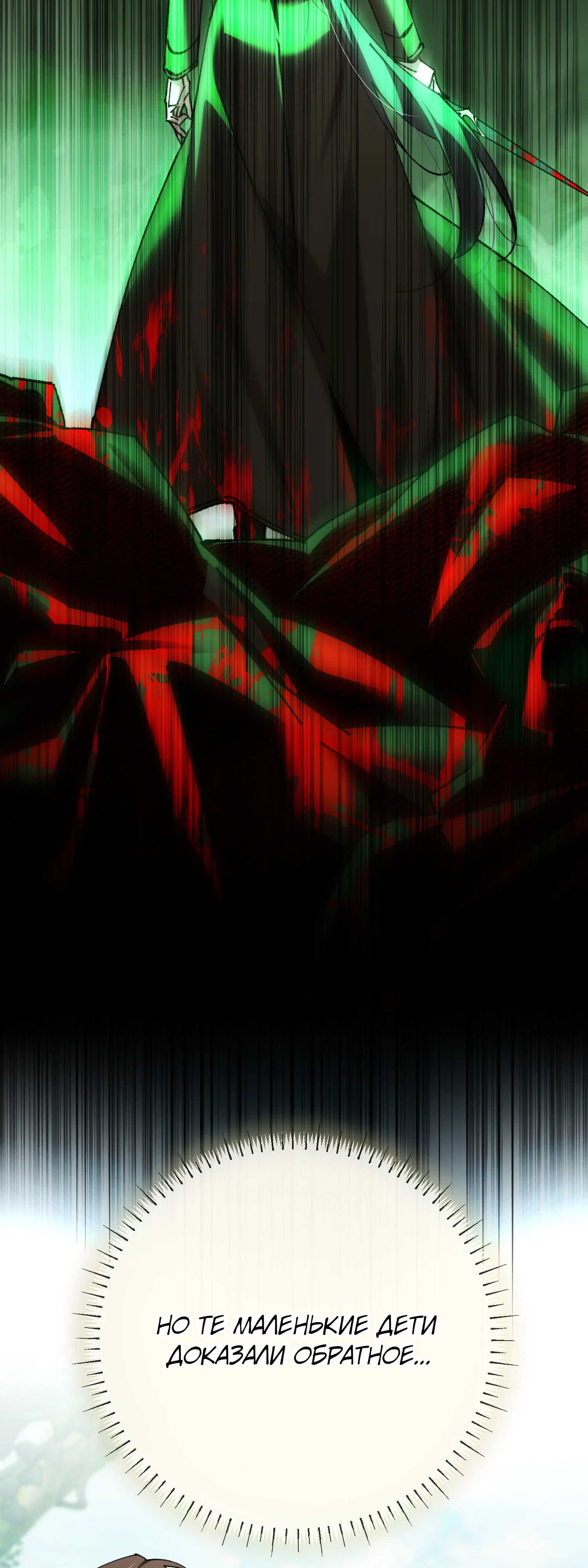 Манга Гений телепортации в магической академии - Глава 83 Страница 5