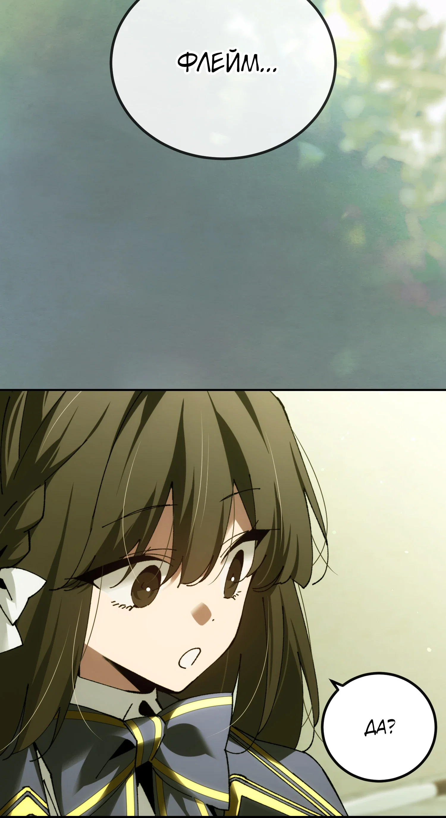 Манга Гений телепортации в магической академии - Глава 83 Страница 45