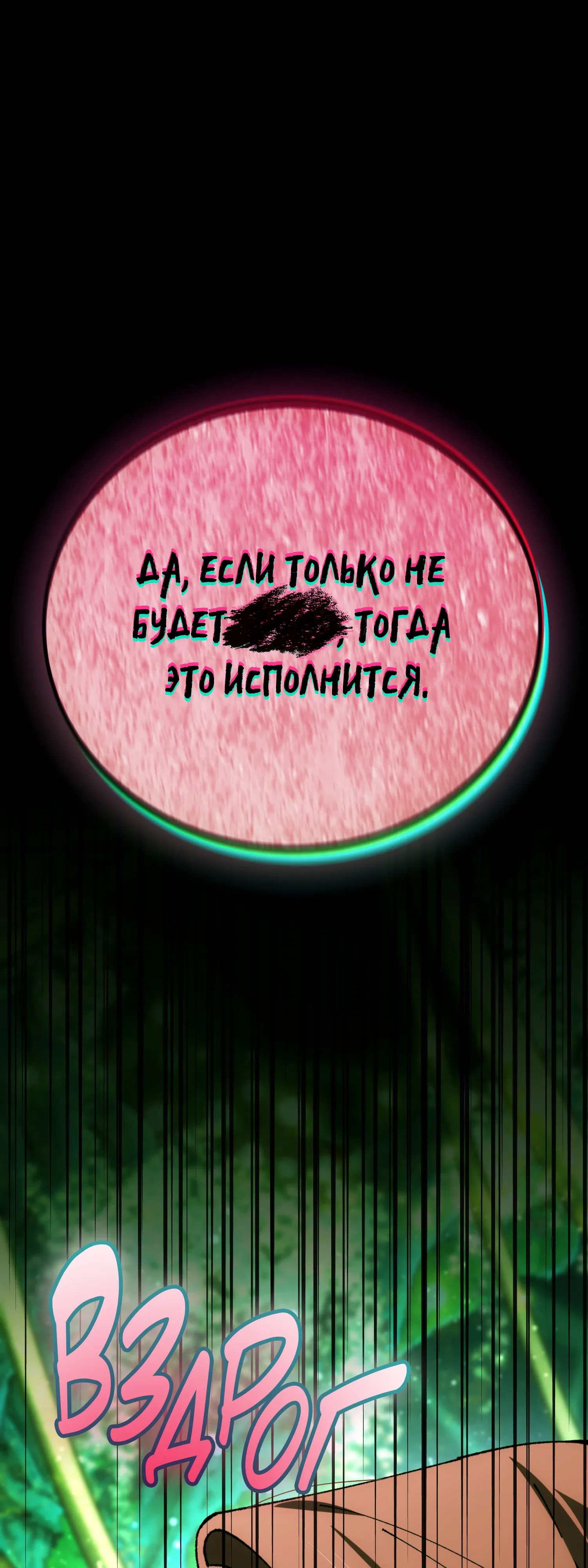 Манга Гений телепортации в магической академии - Глава 84 Страница 34